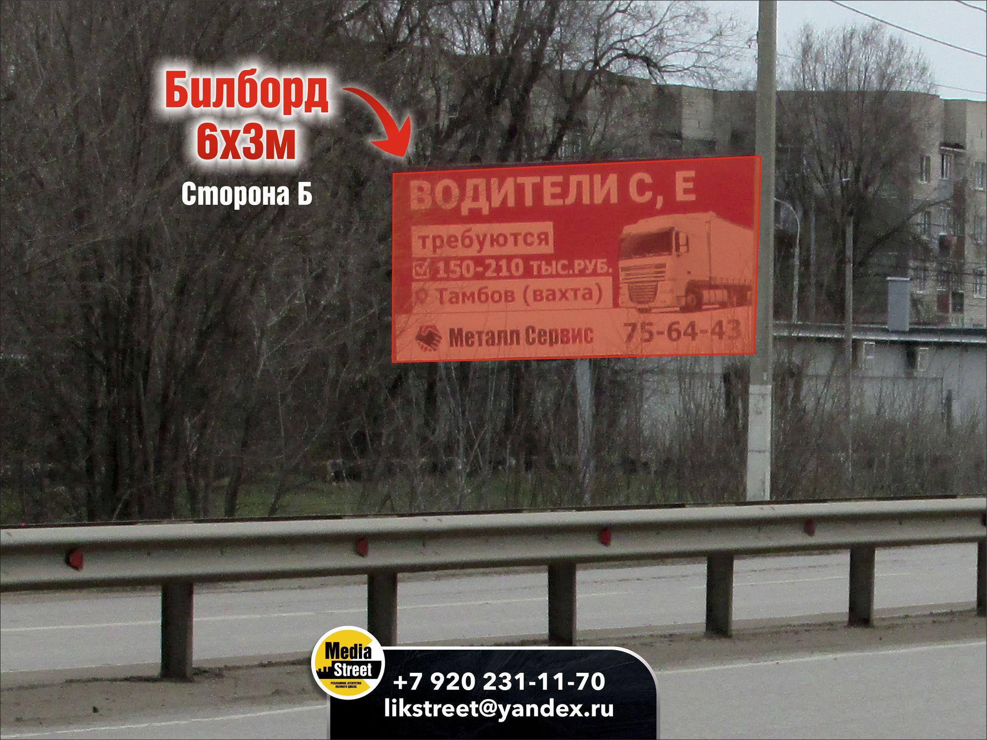 Рекламный щит, п. Строитель ул. Придорожная