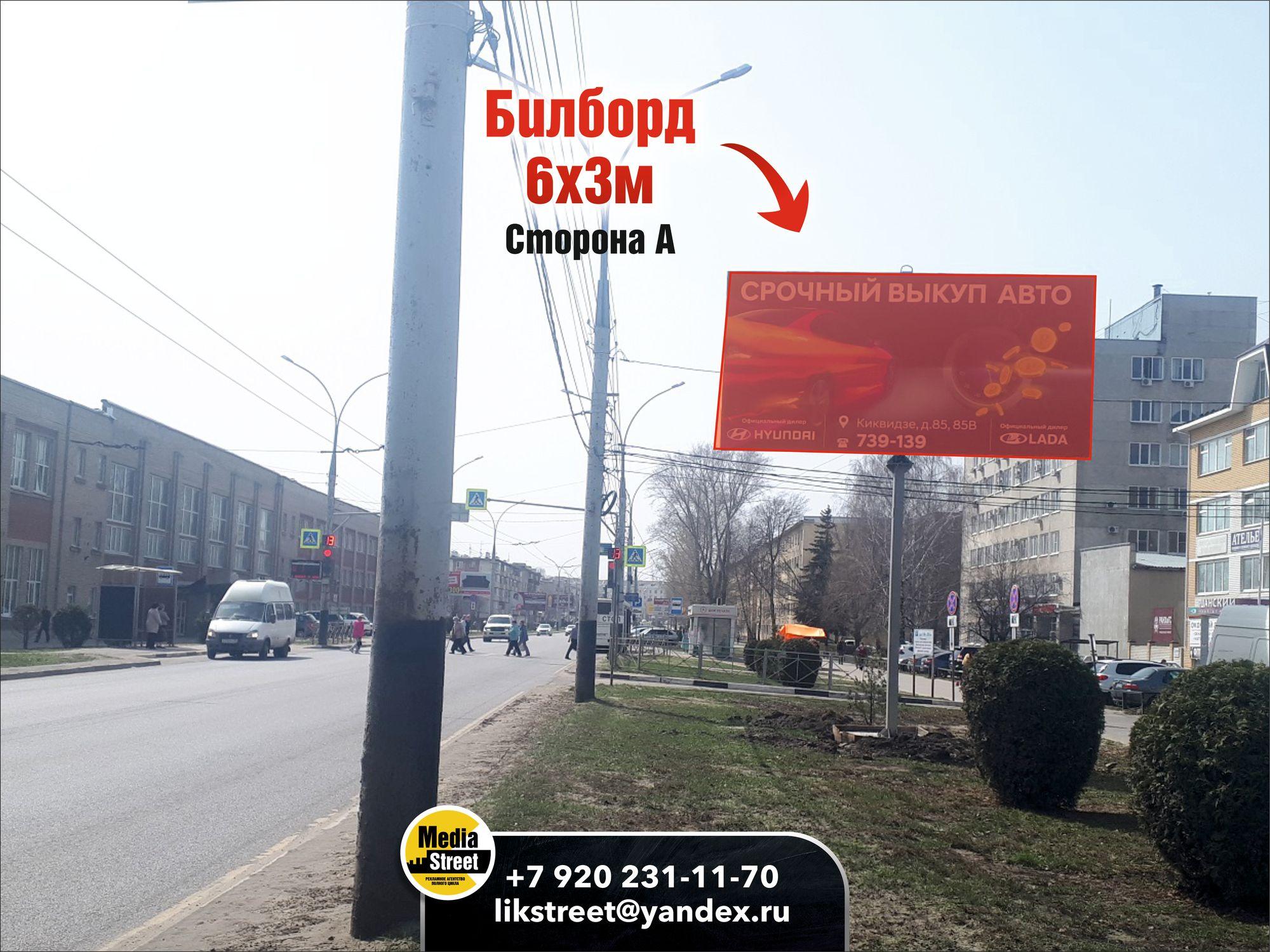 Рекламный щит, Моршанское шоссе, 16