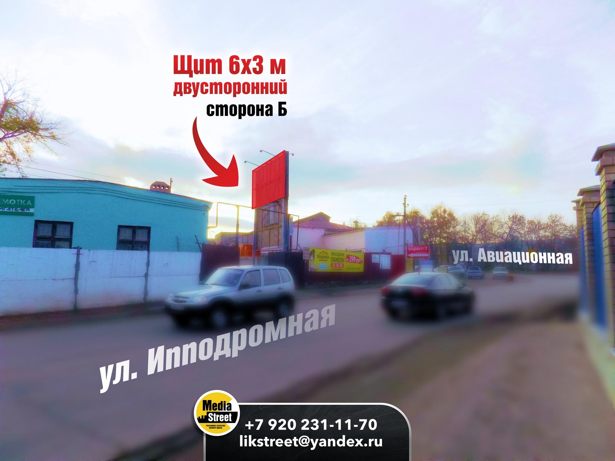 Щит под баннер 6х3 Ипподромная-Авиационная