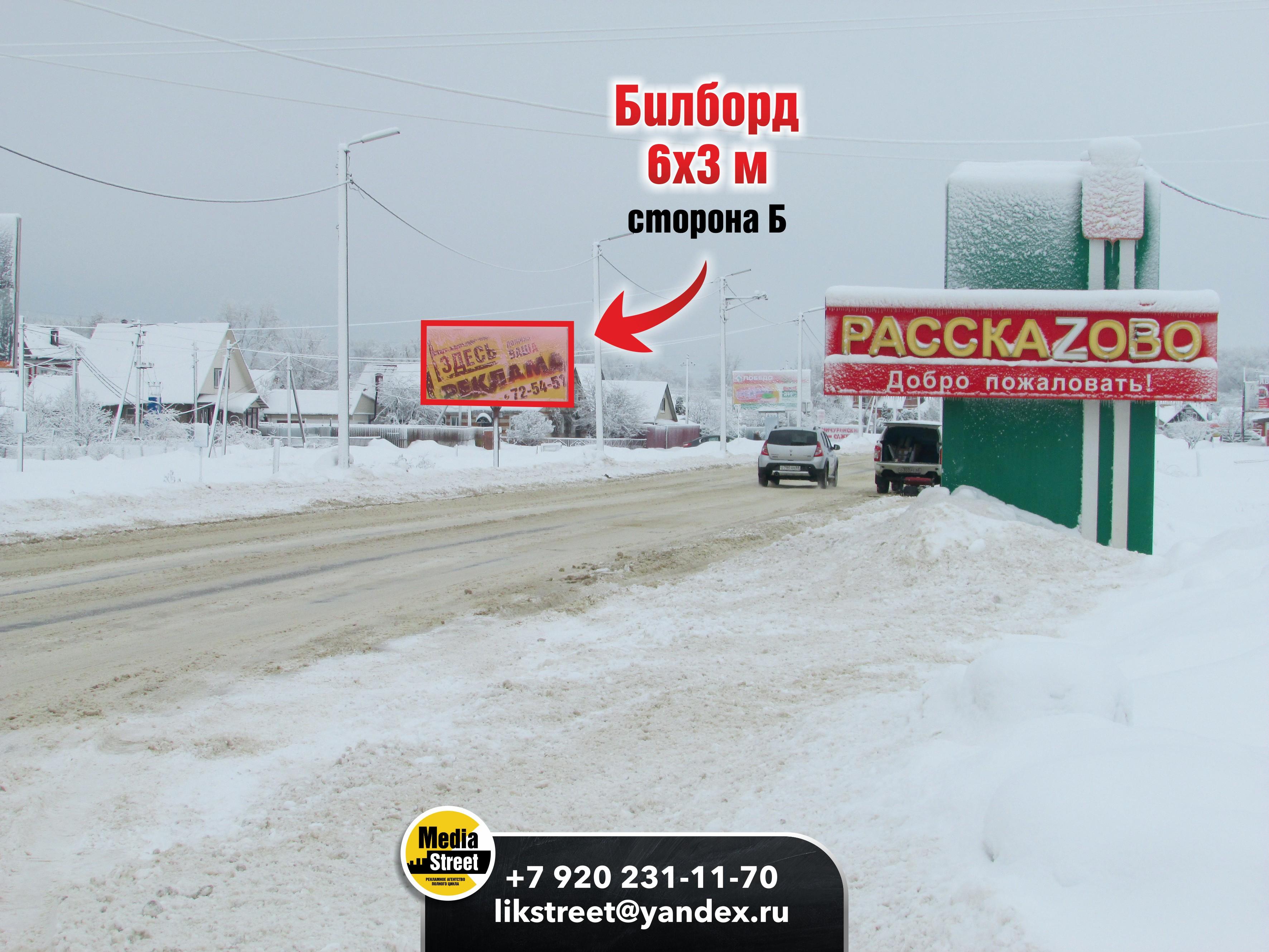 Щит 3х6, г. Рассказово (Солнечная)