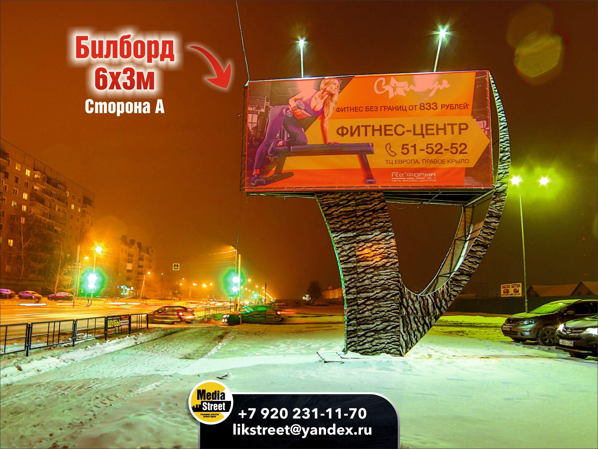 Щит 3х6, Рылеева, 83В