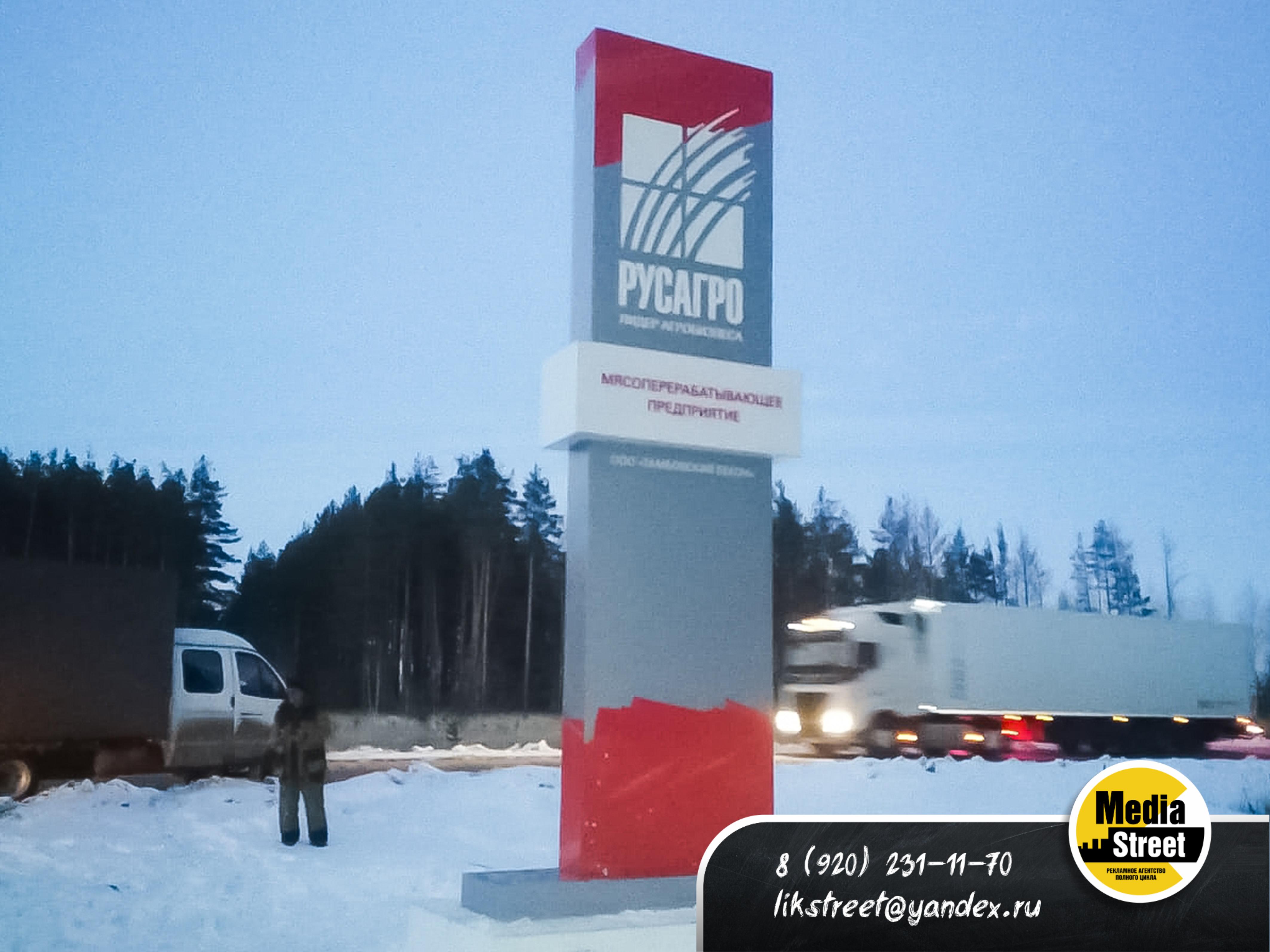 Стела Русагро в Тамбовской области