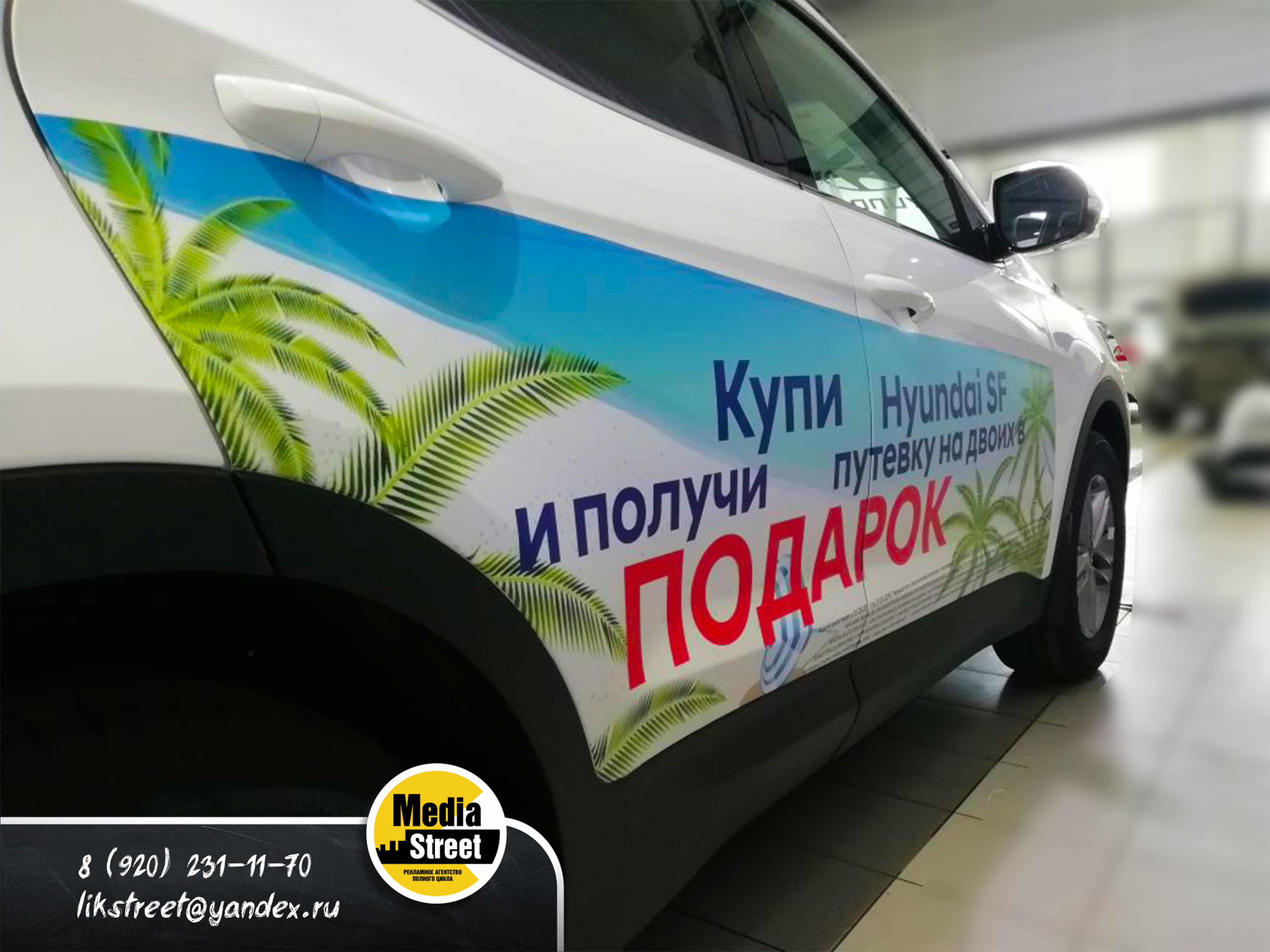 Оклейка автомобиля в Тамбове