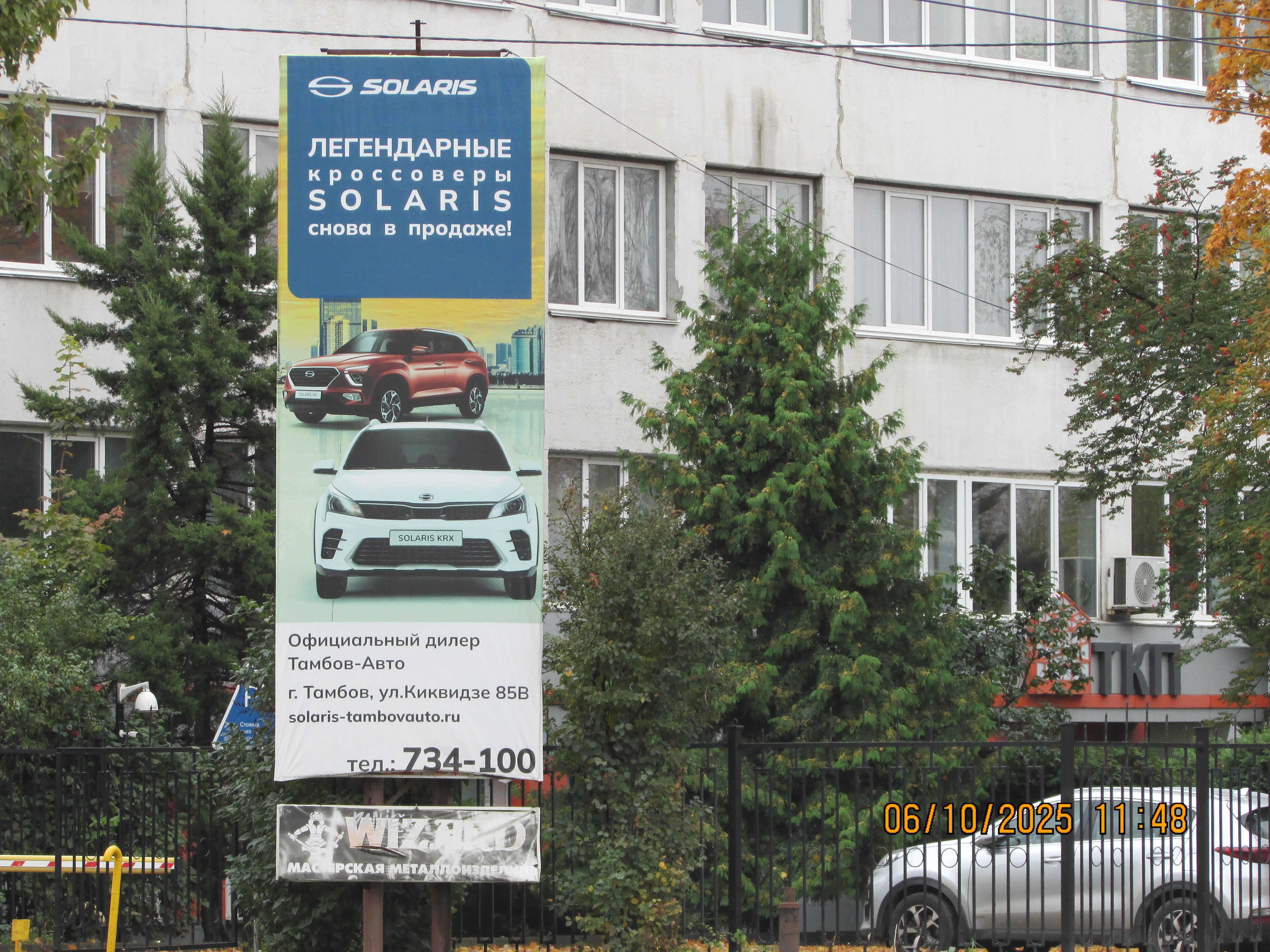 Стела, Советская 191