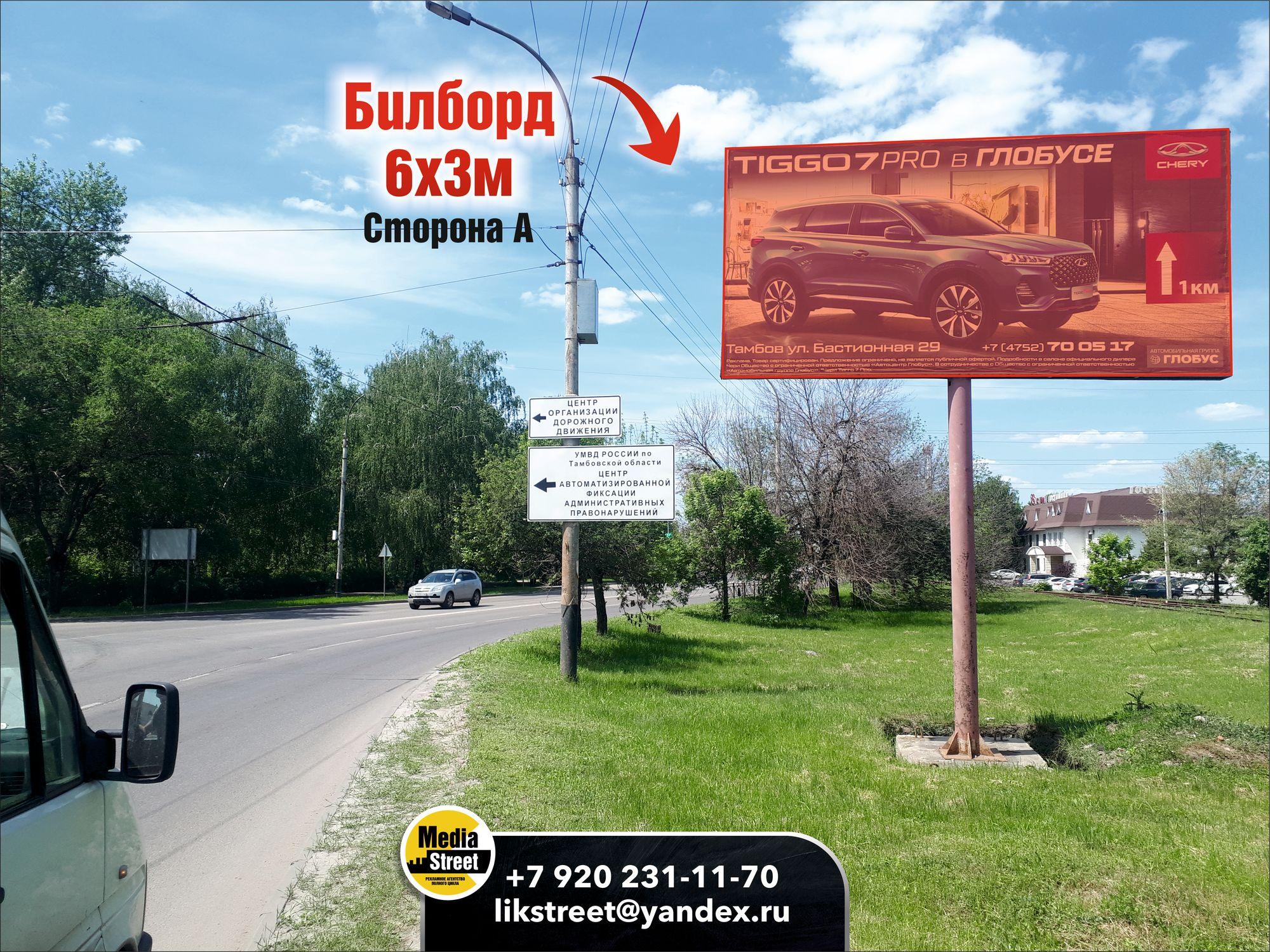 Билборд 6х3 Бастионная, 7