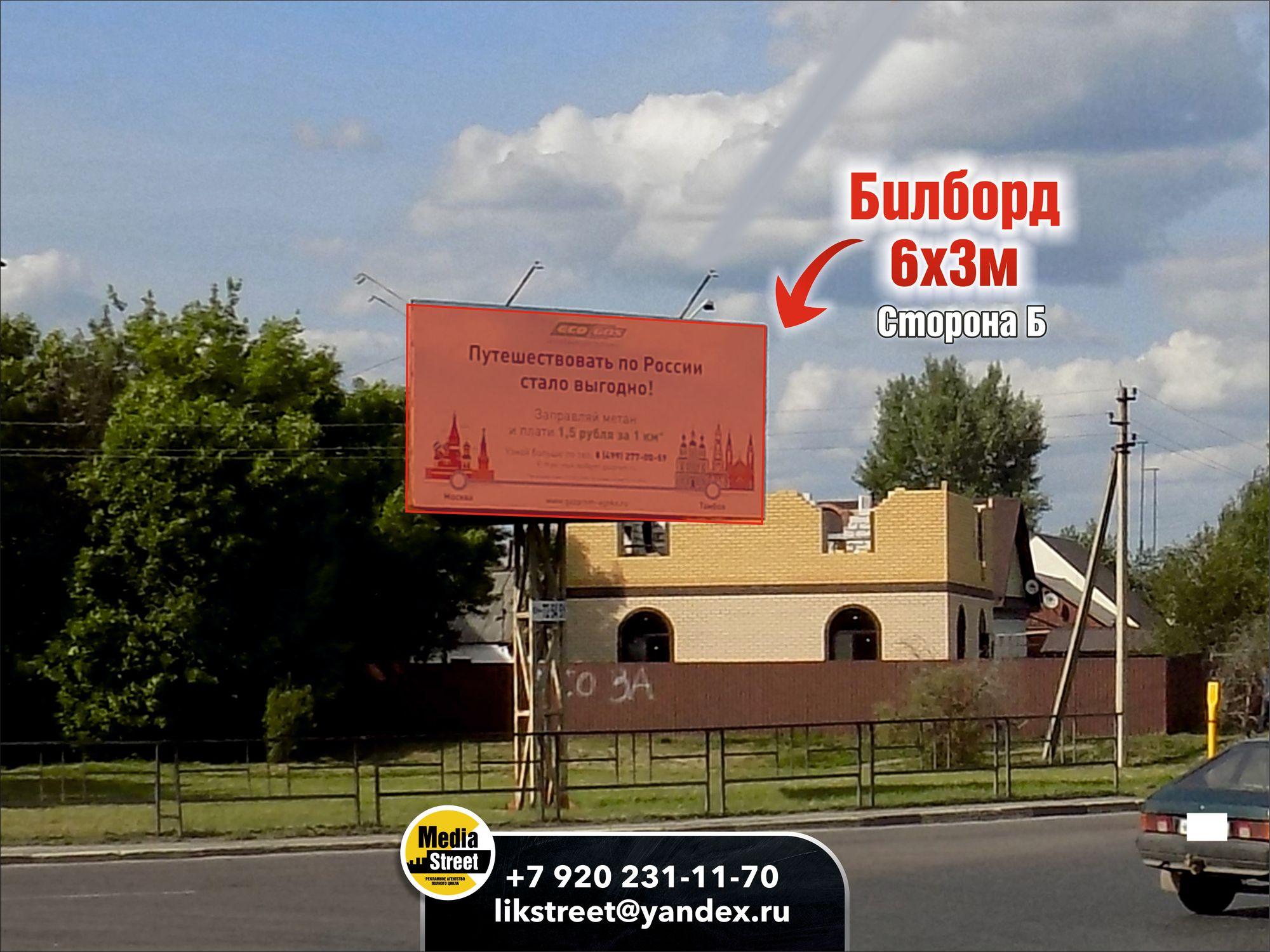 Билборд 6х3 Урожайная/Моршанское шоссе