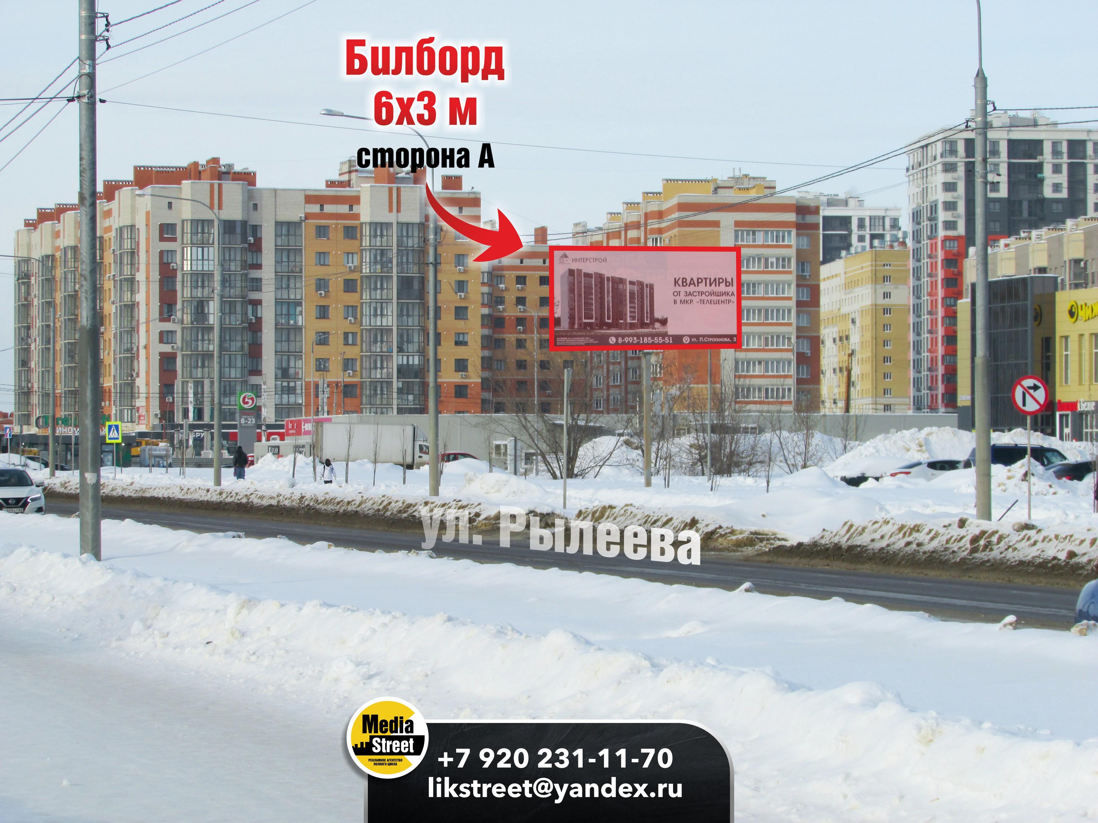 Щит 6х3, Рылеева, 89