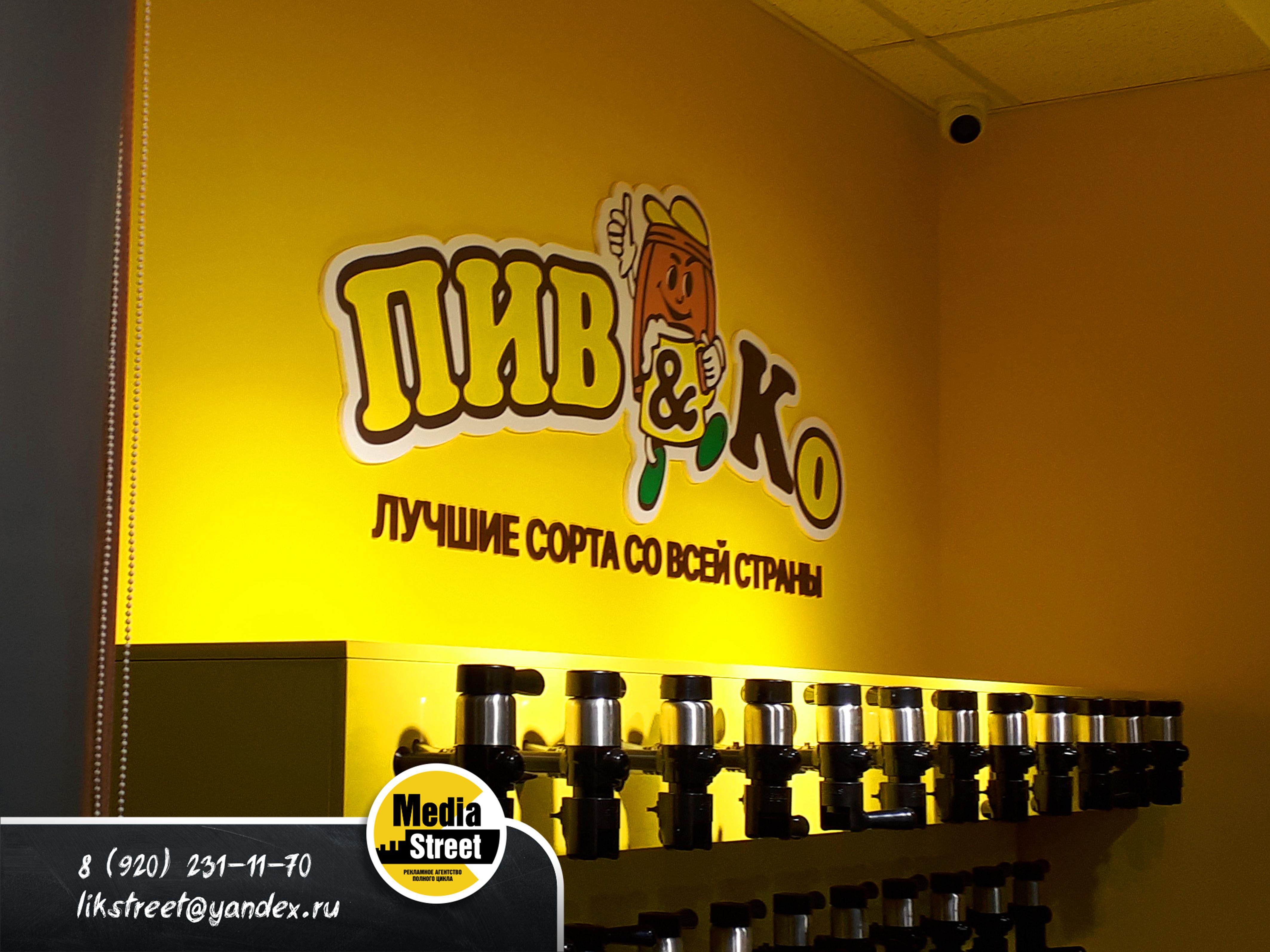 Оформление магазина