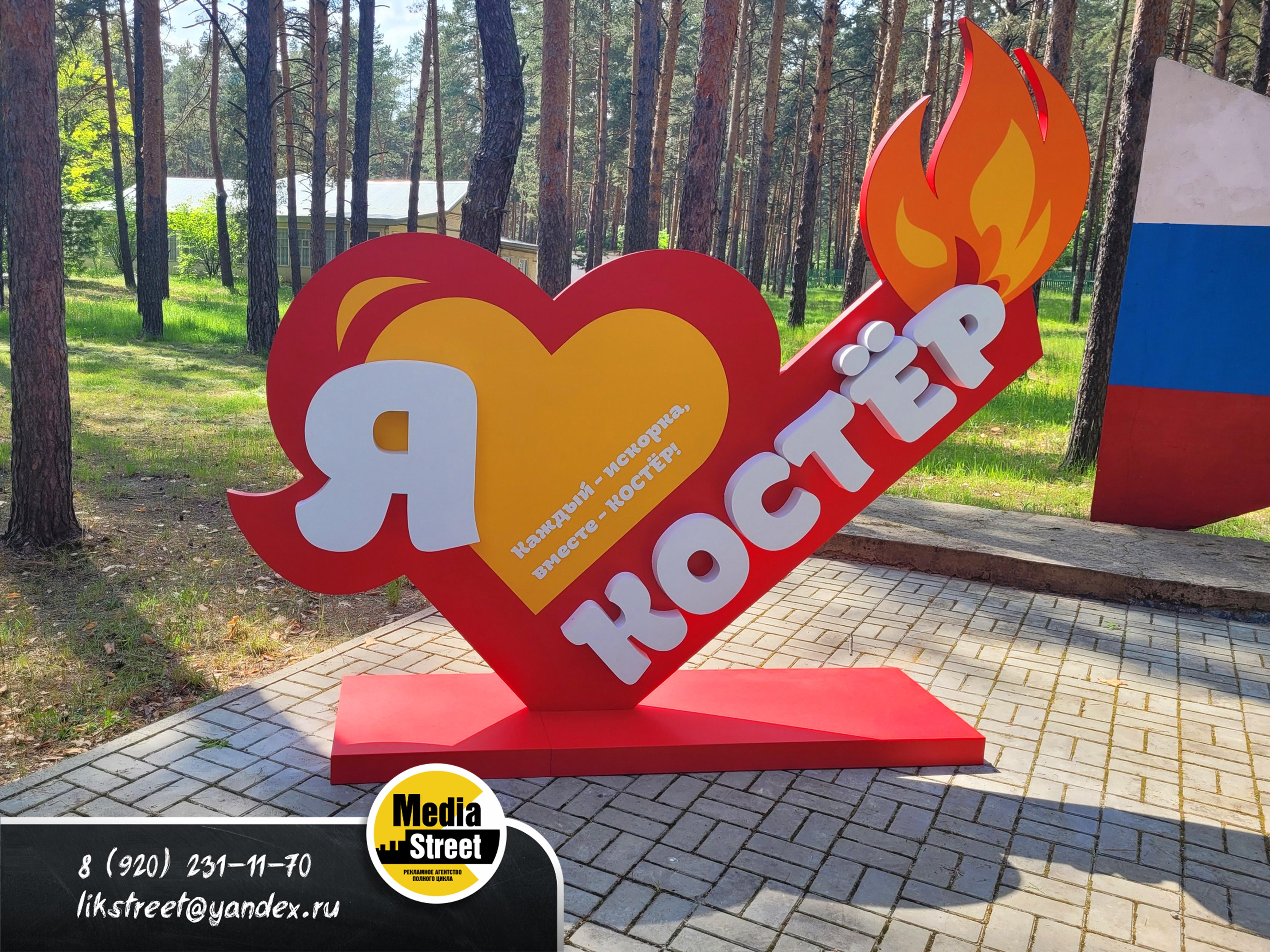 Фигура Я люблю...