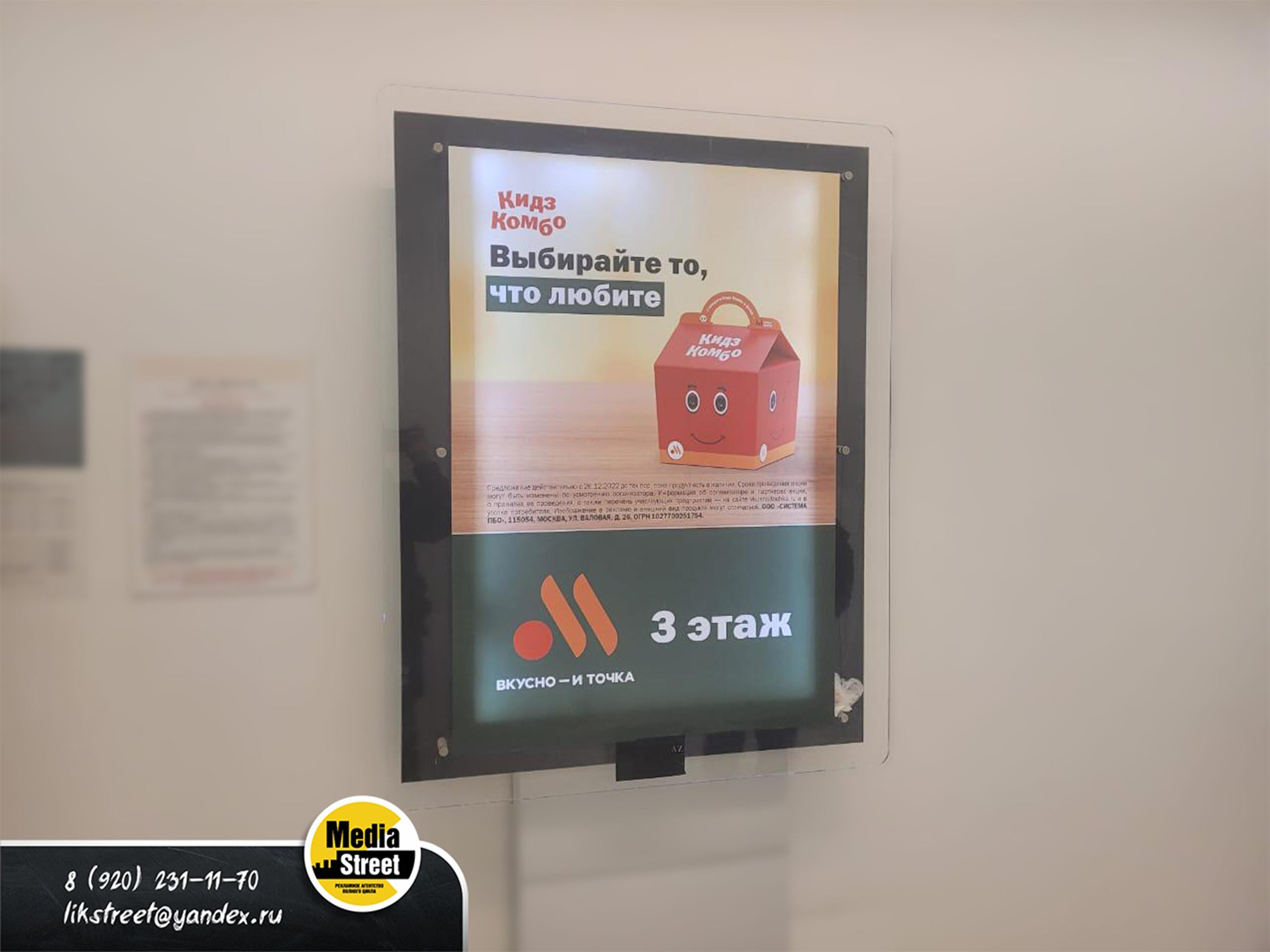 Световая панель изготовление