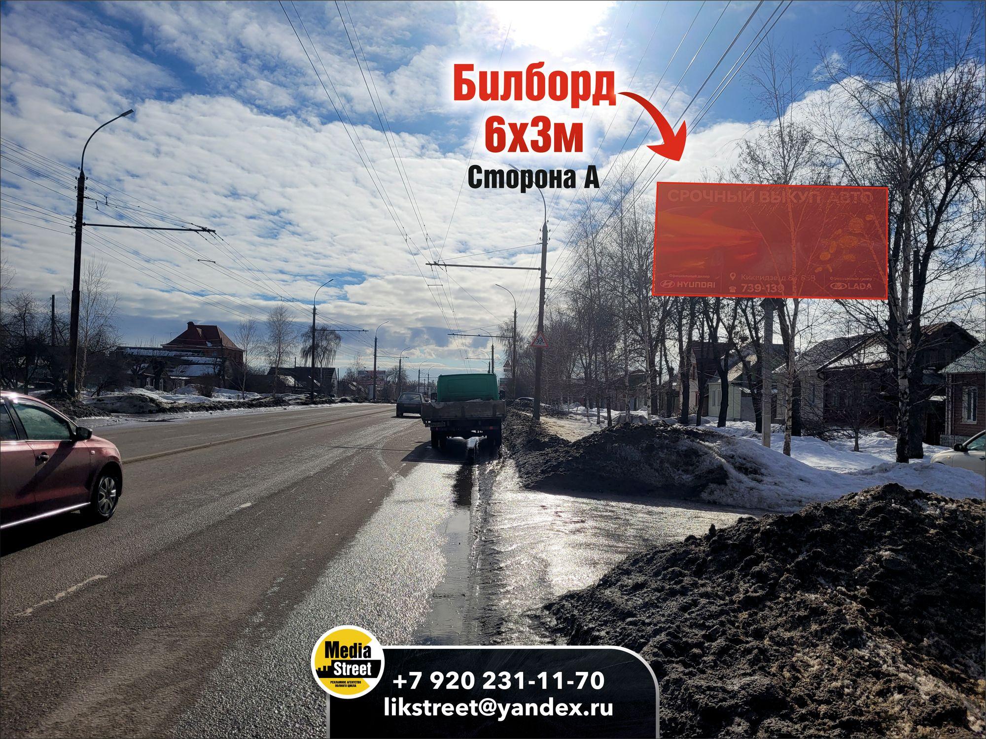 Рекламный щит 3х6 Астраханская, 71