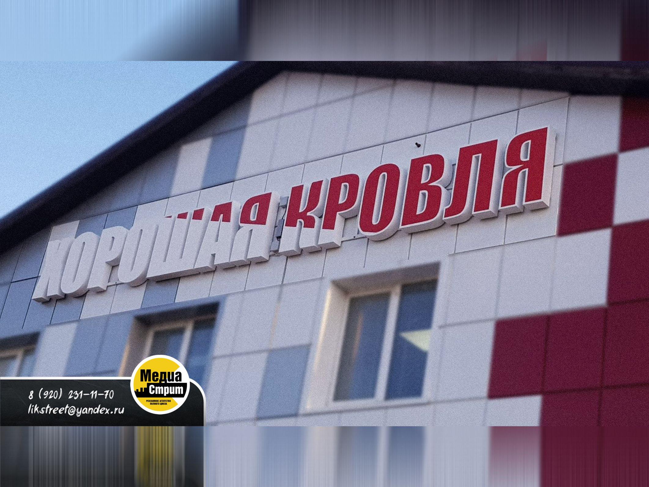 Изготовление вывески Тамбов