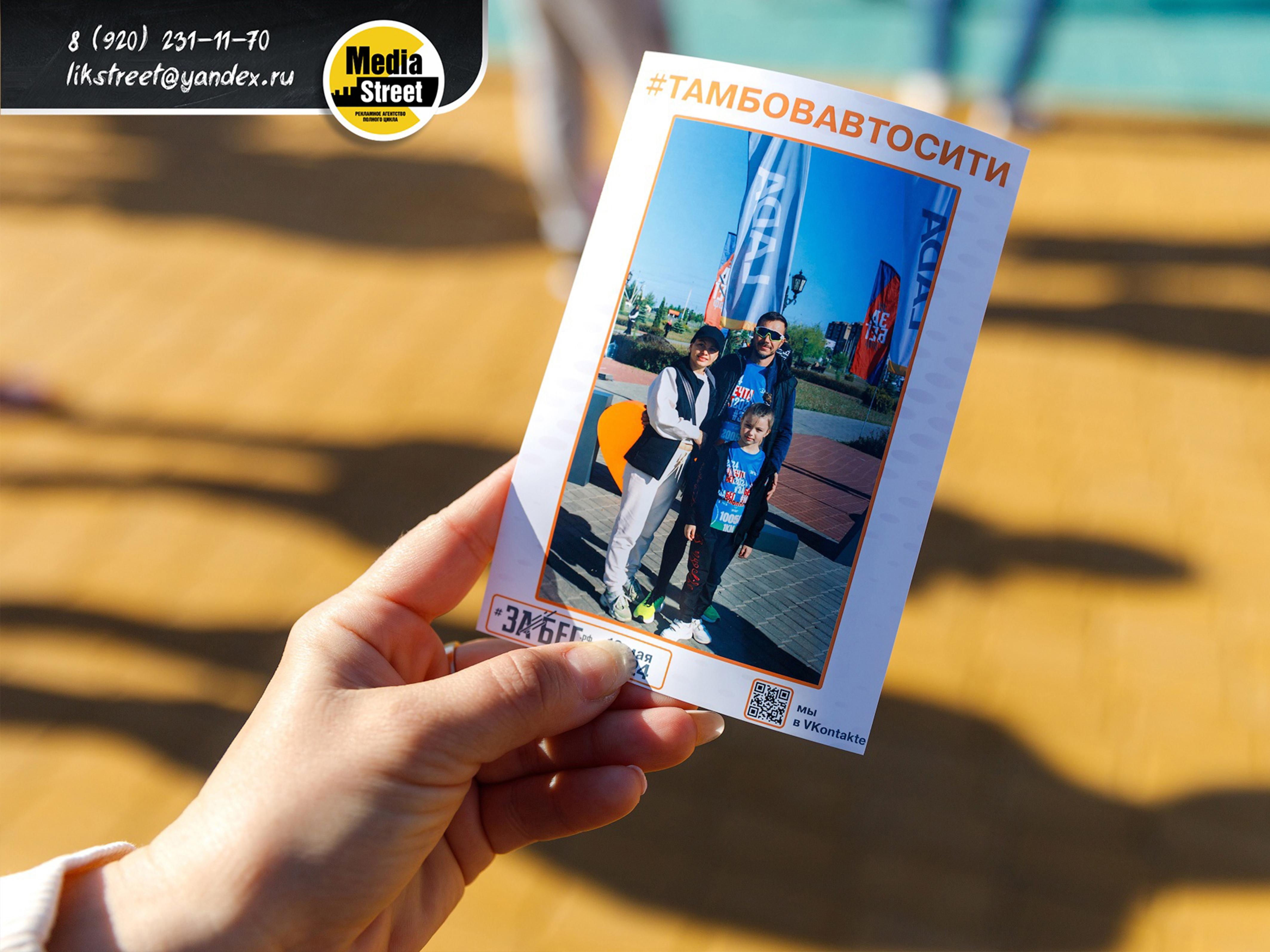 Открытка Тамбов Авто Сити