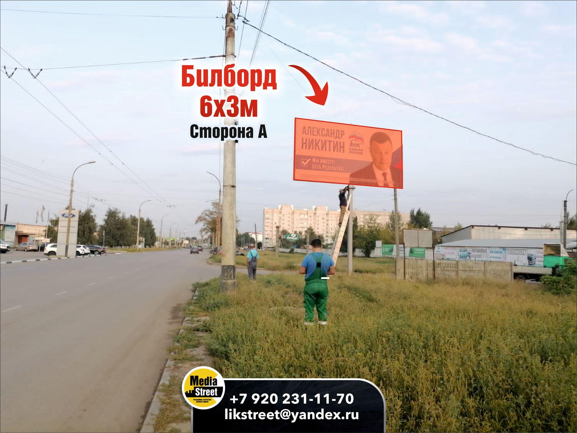 Рекламный щит 3х6 Бастионная, 29