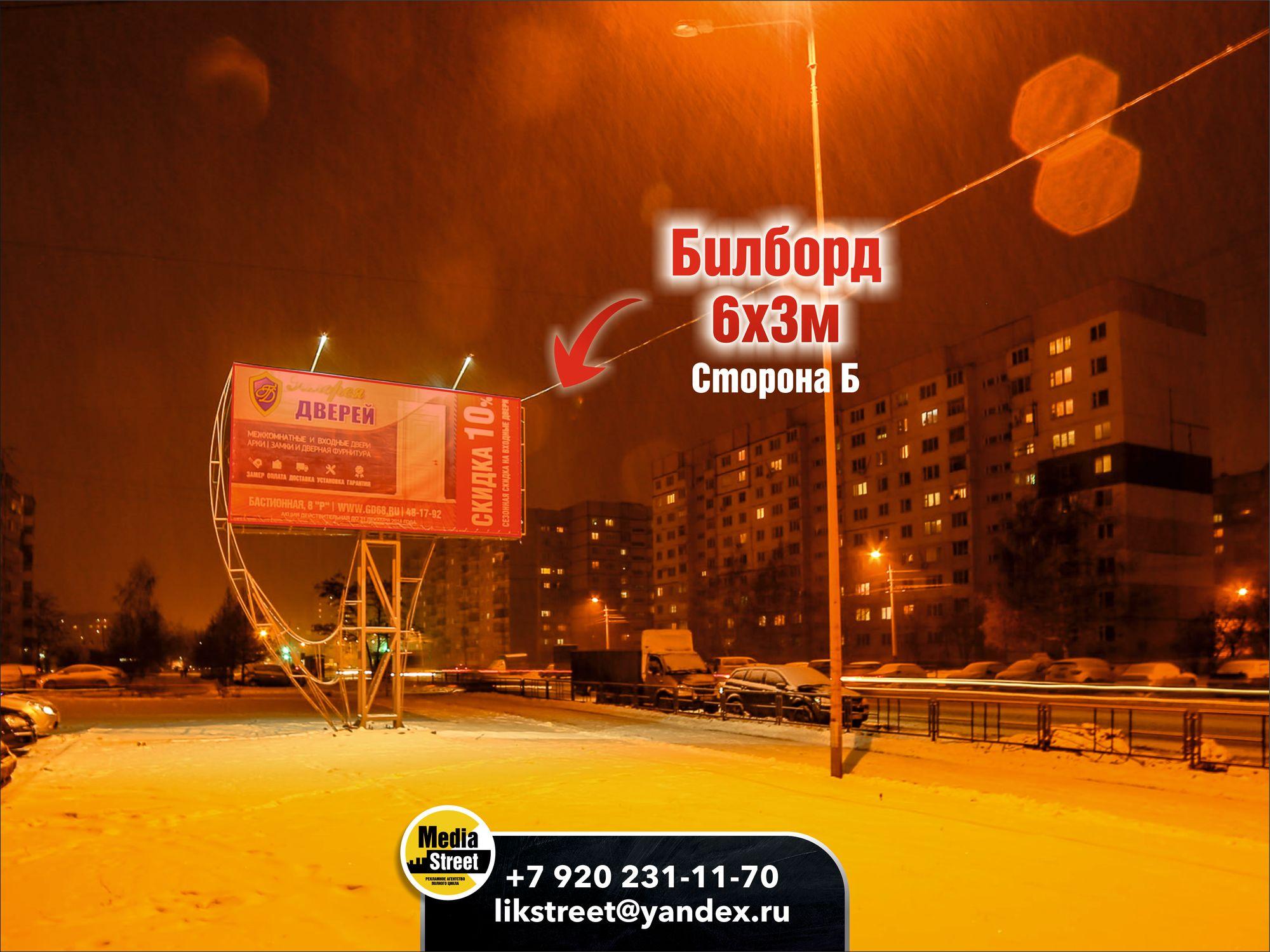 Рекламный щит, Рылеева, 83