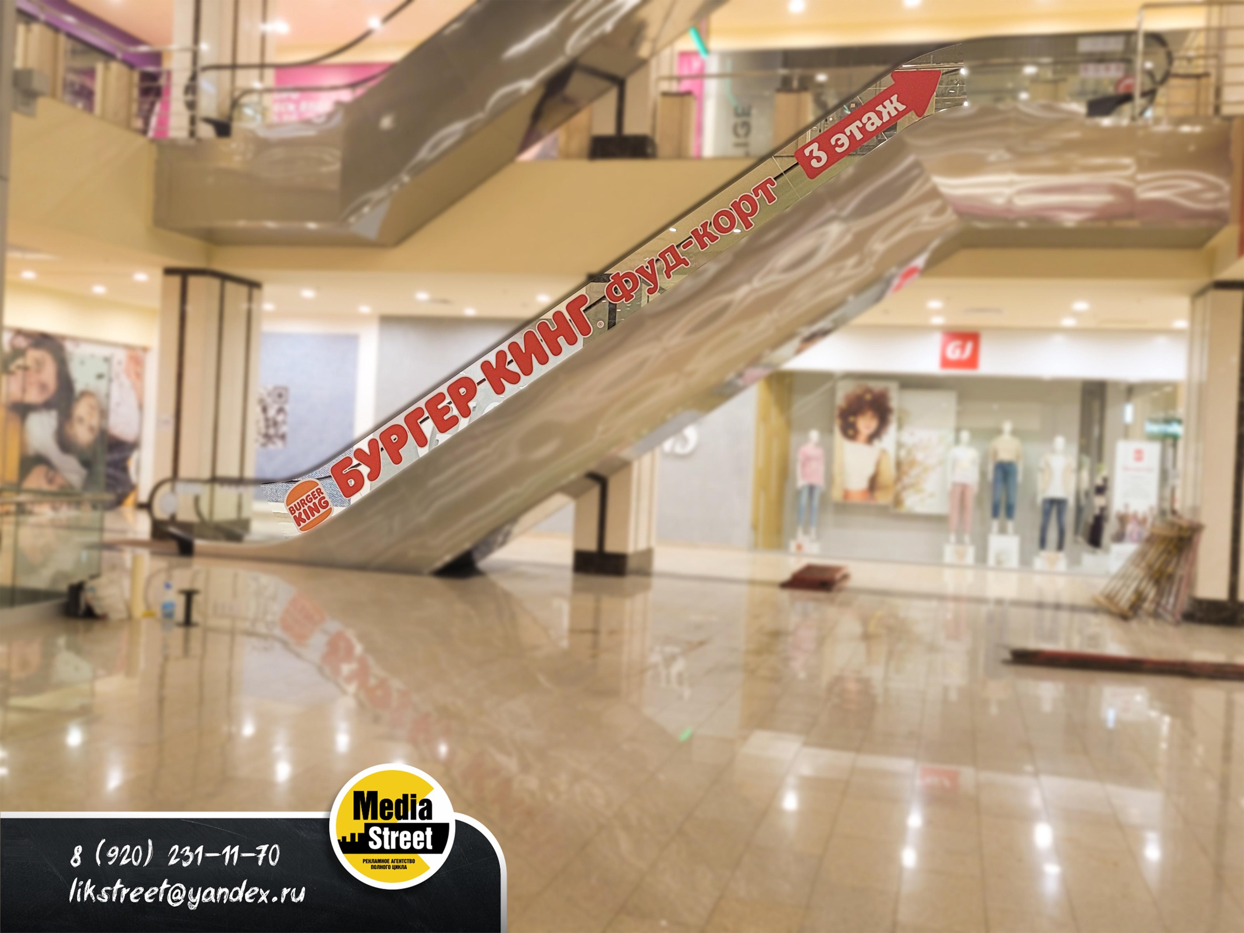 Оформление эскалатора