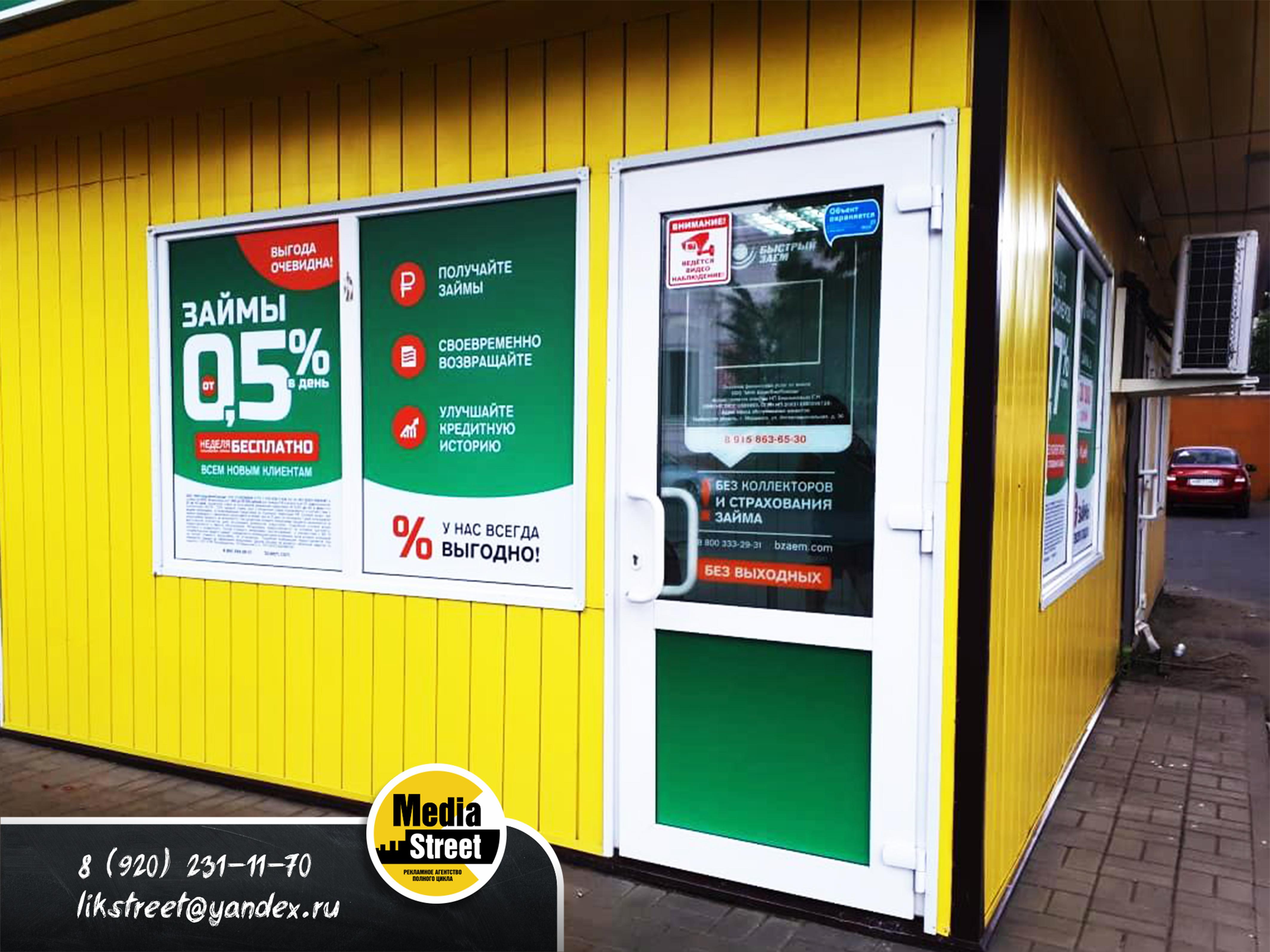 Режим работы