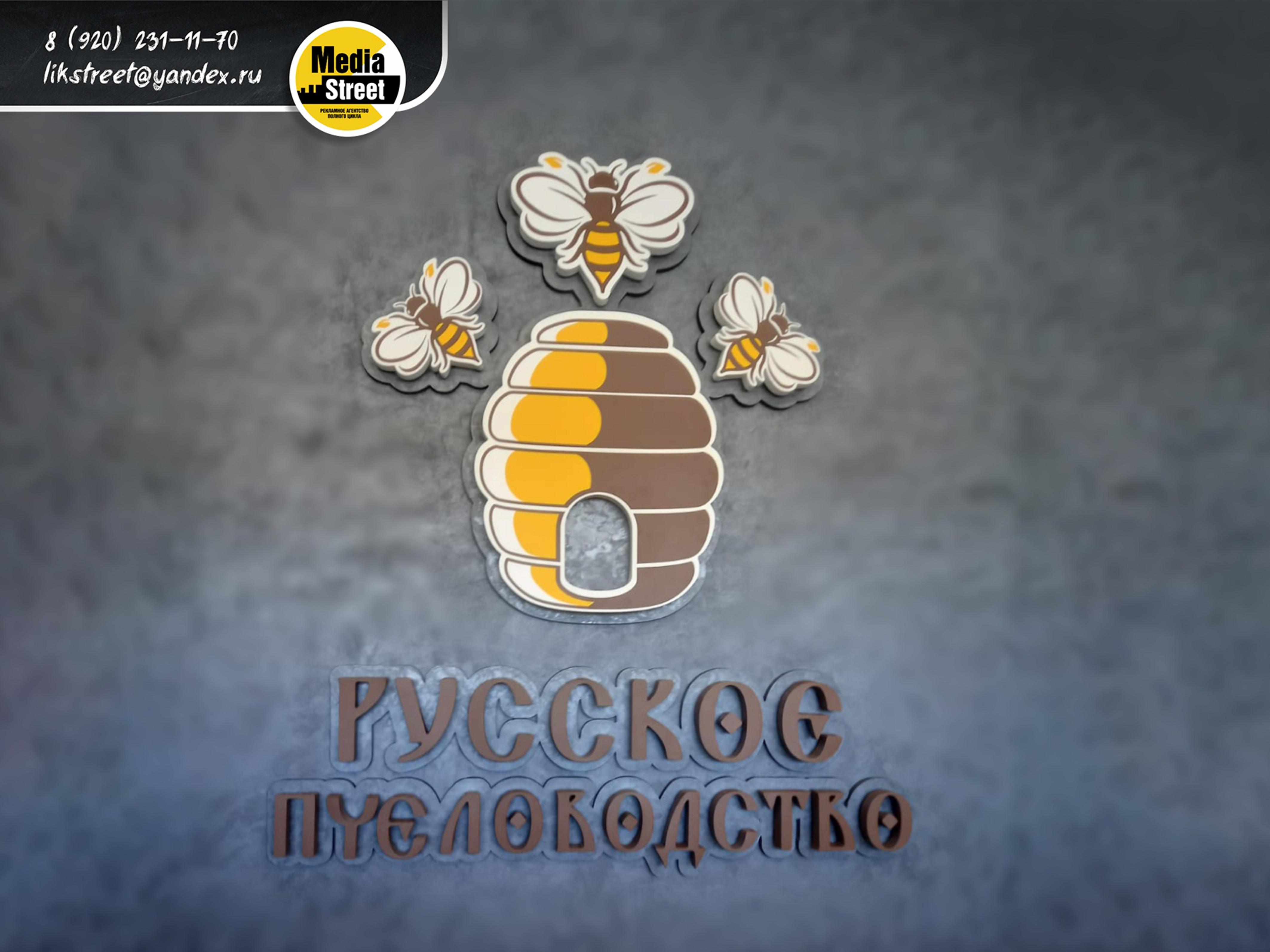 Панно Русское пчеловодство в Тамбове