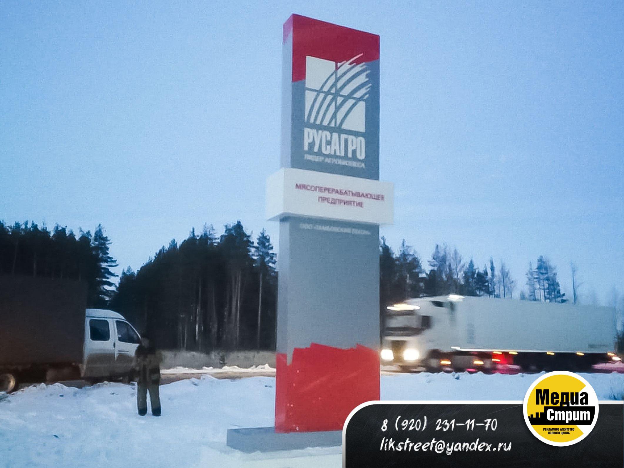 Стела Русагро в Тамбовской области