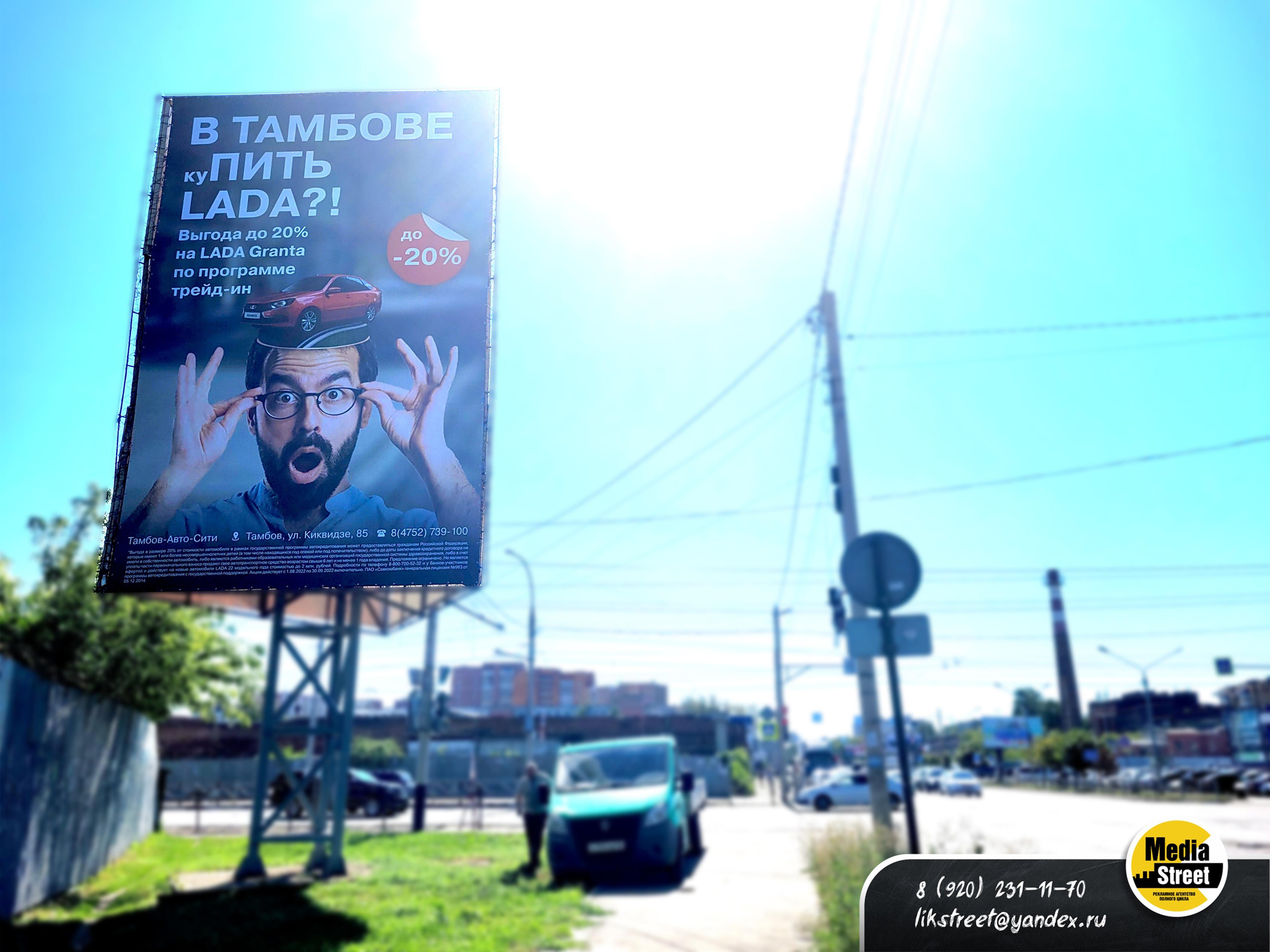 Рекламная конструкция около Линии в Тамбове