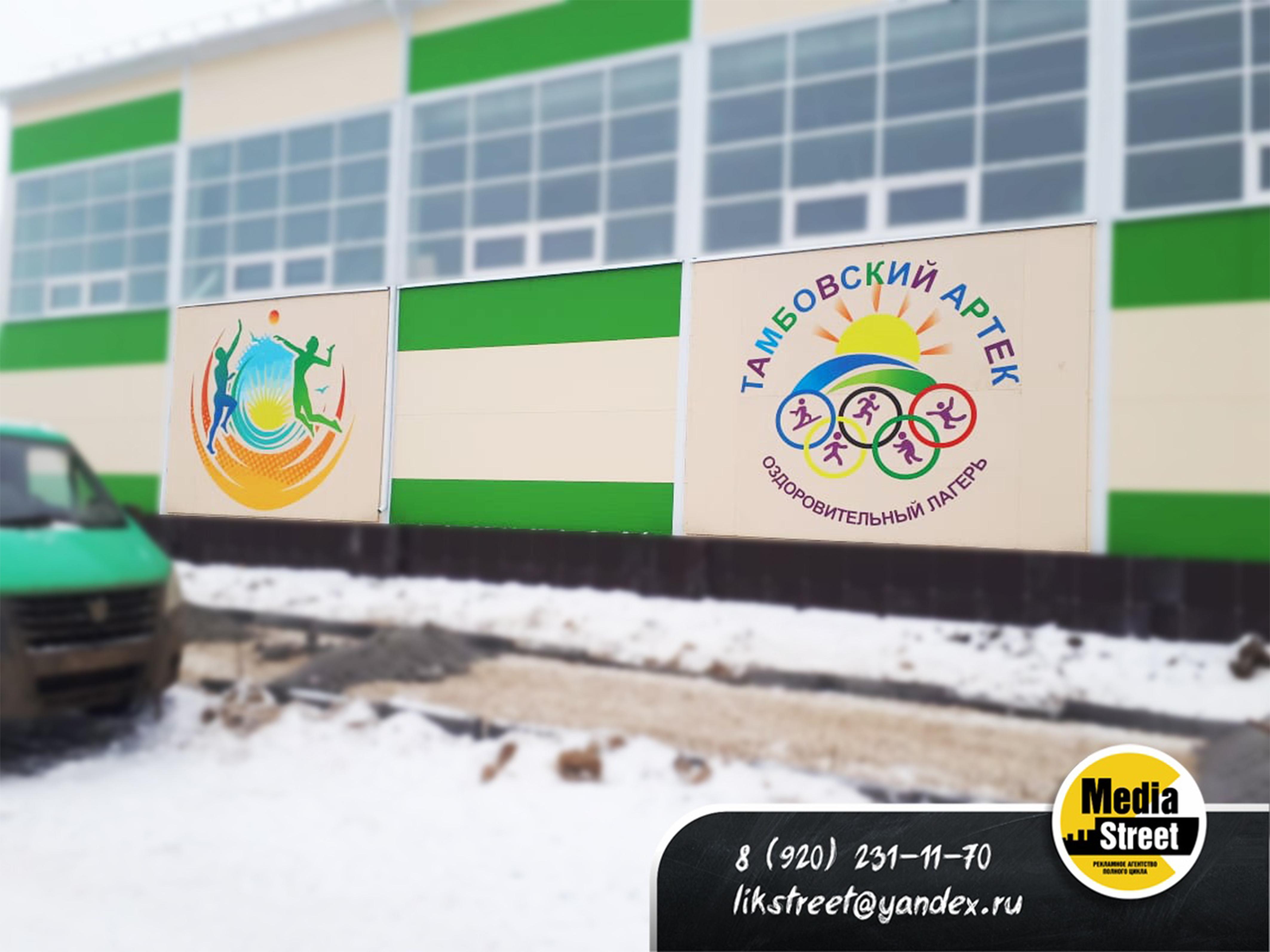 Оформление спортзала в Тамбове