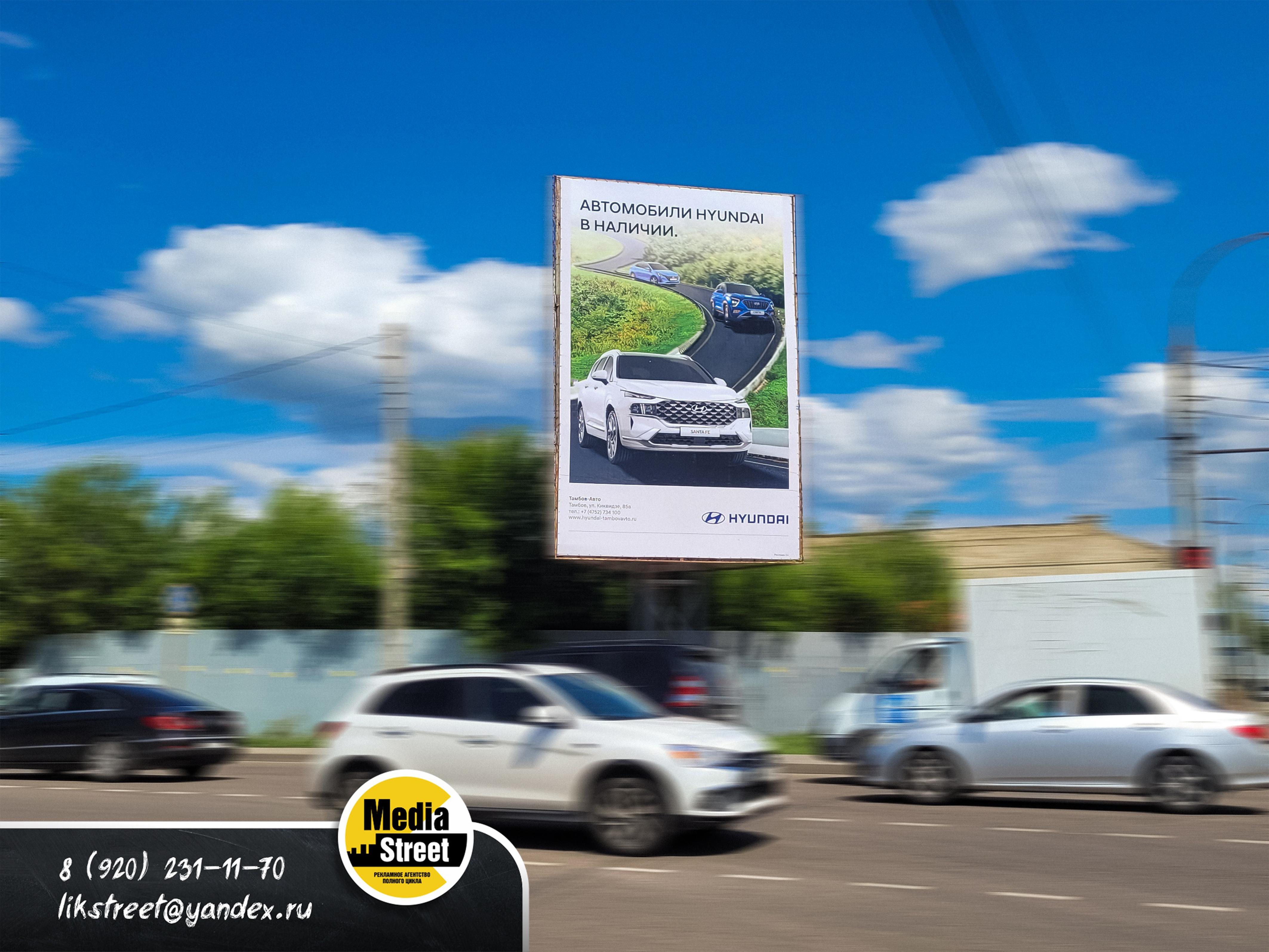 Рекламный щит 12х6 Тамбов у гипермаркета Линия