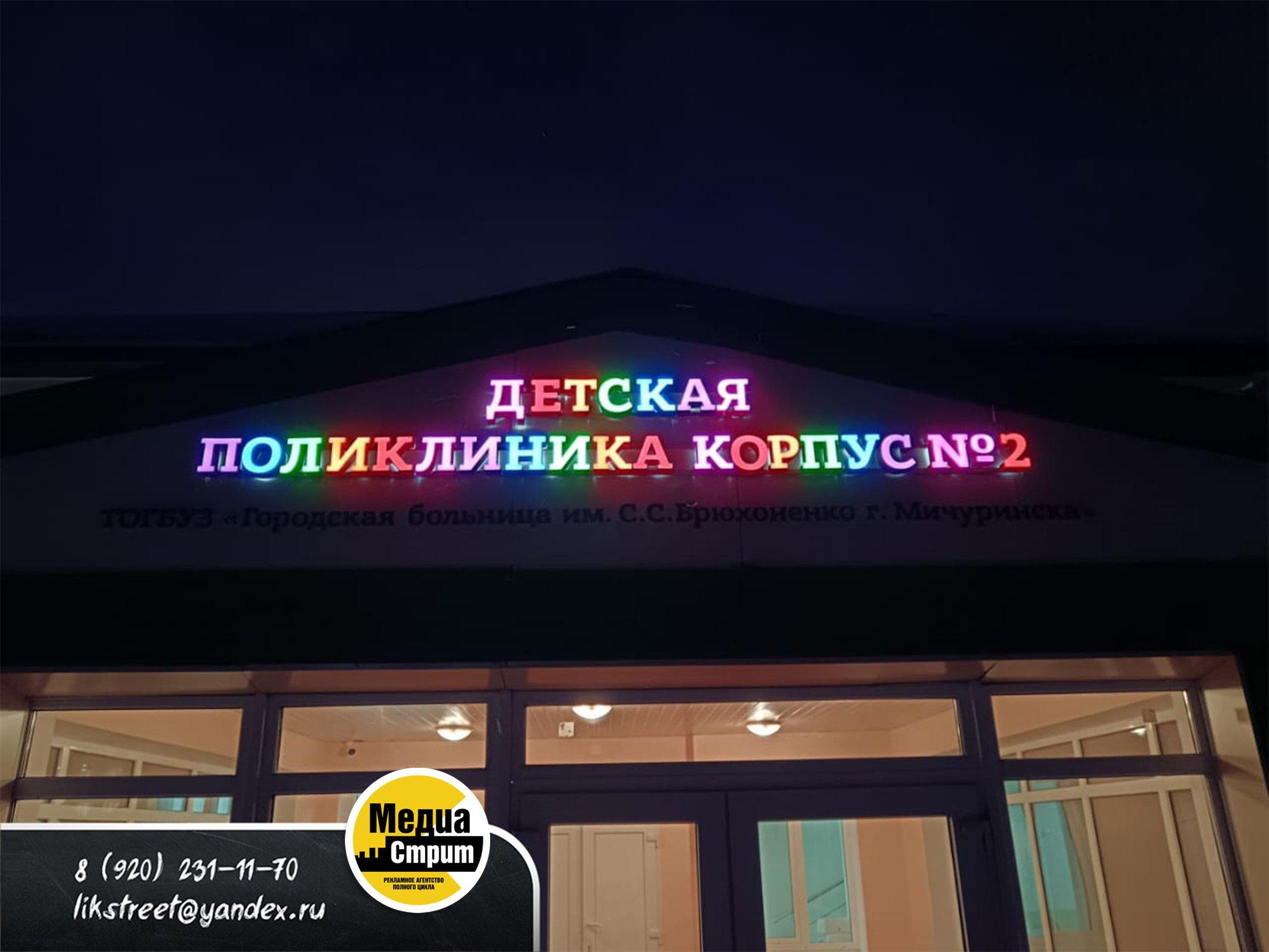 Радужная световая вывеска