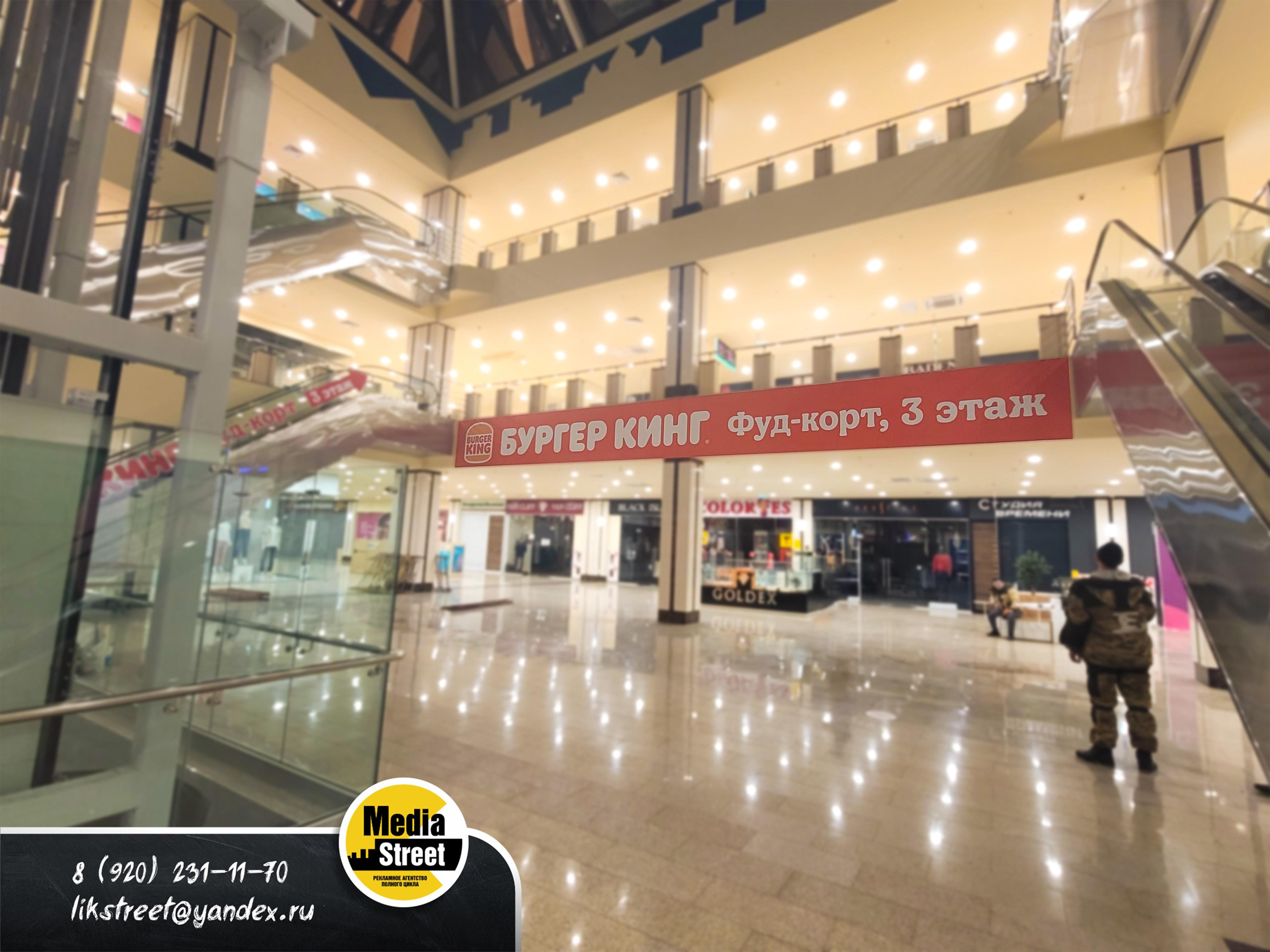 Фуд-корт ТРЦ РИО