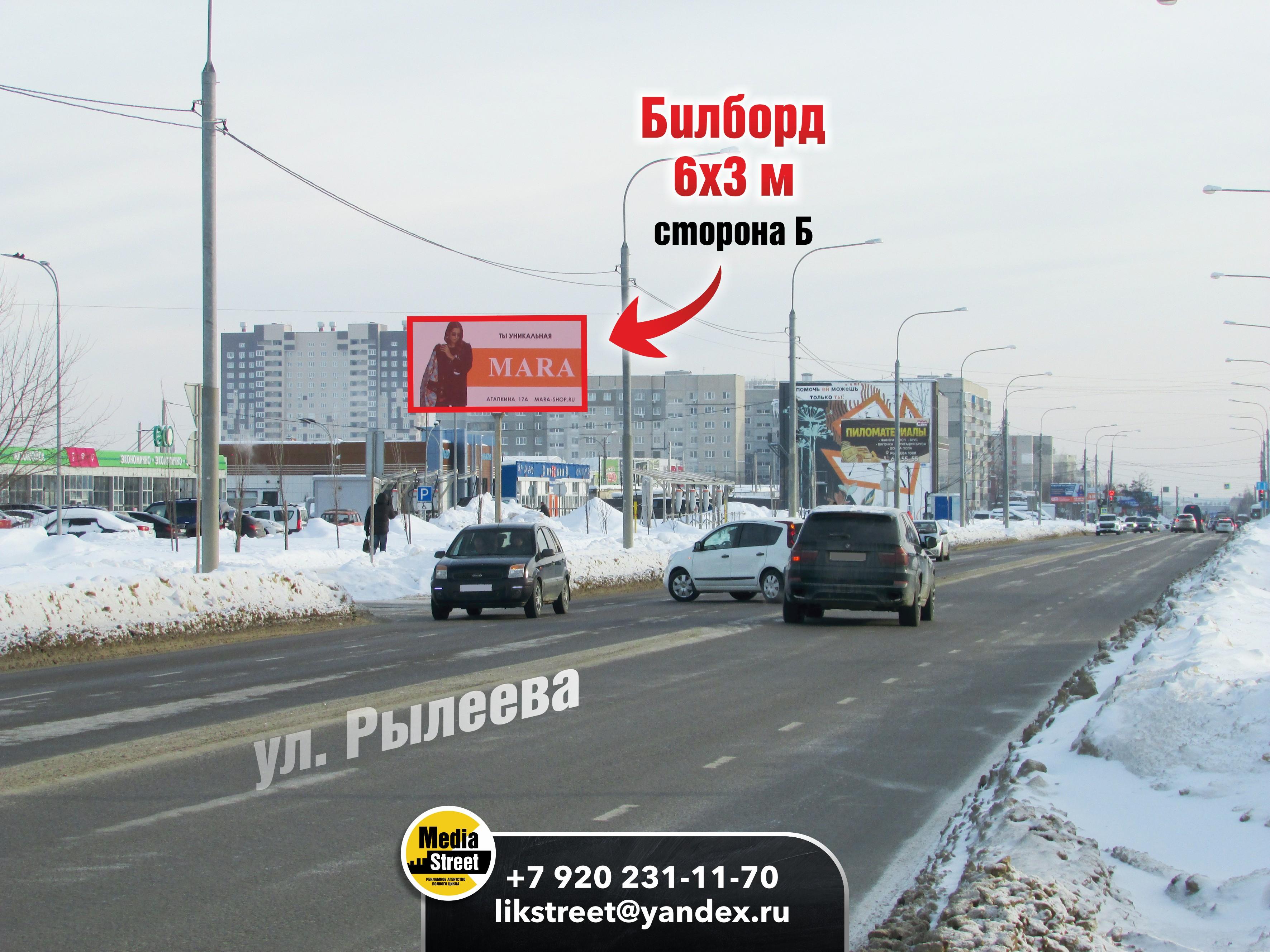 Рекламный щит, Рылеева, 89