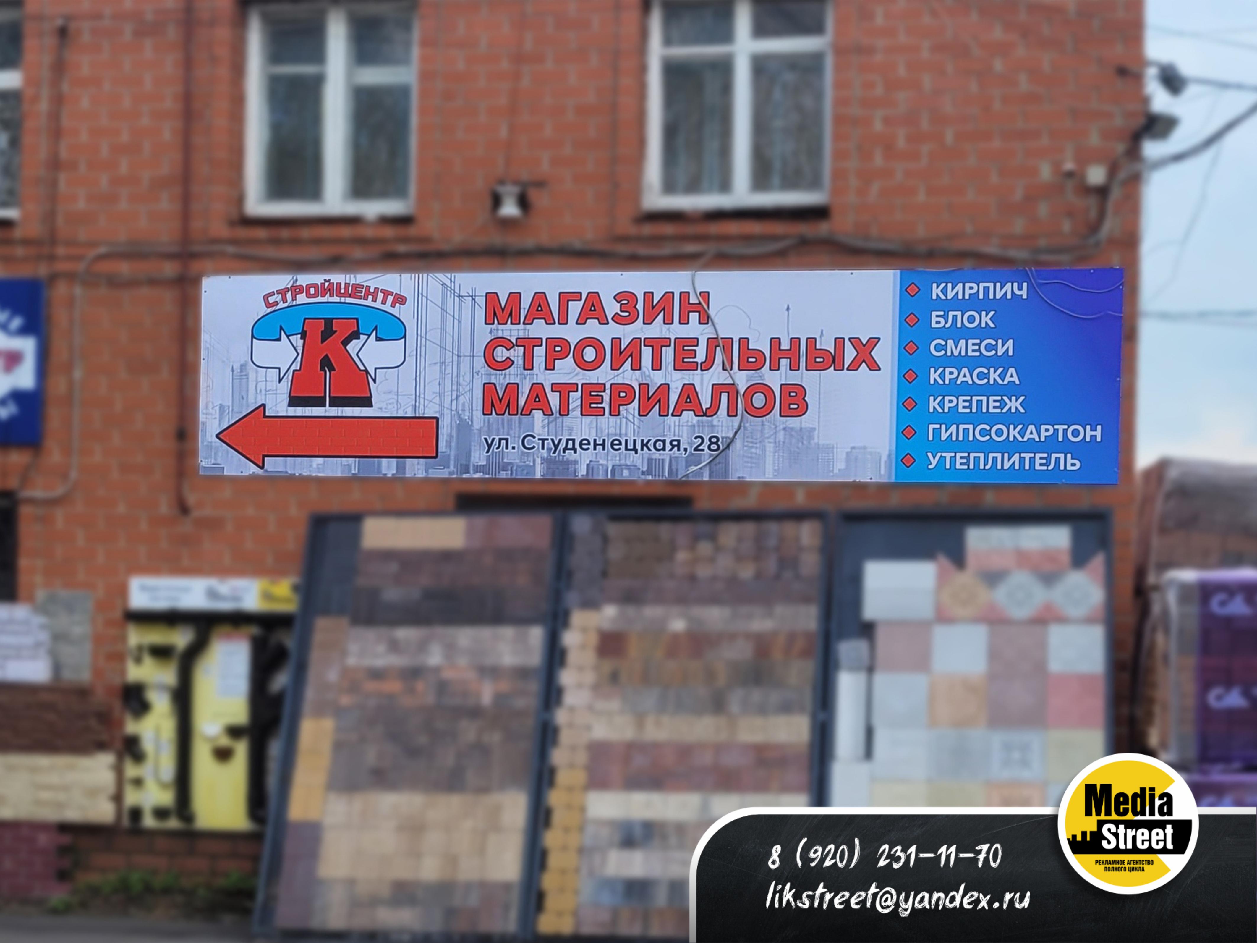 Изготовление наружной рекламы в Тамбове