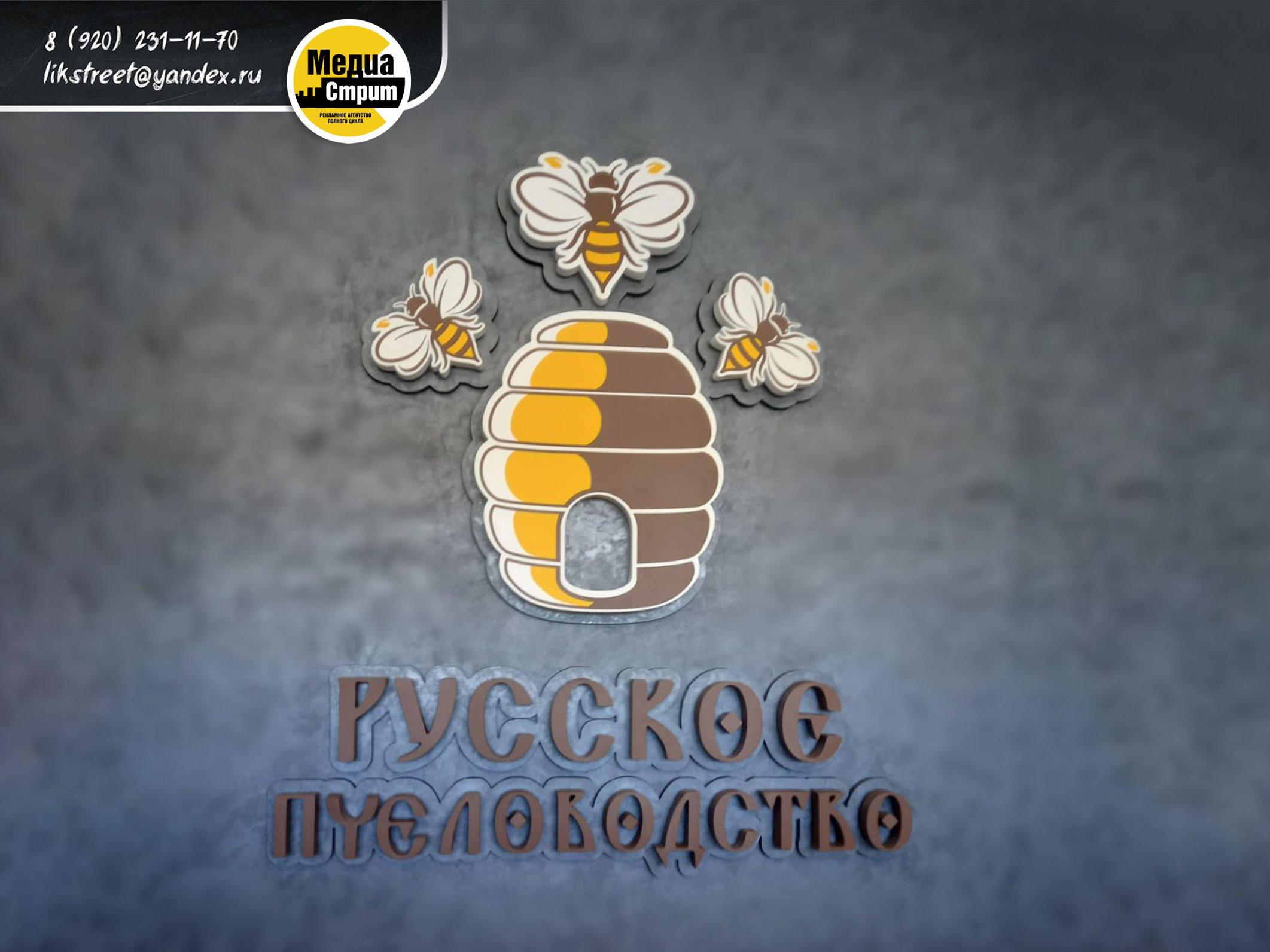 Панно Русское пчеловодство в Тамбове