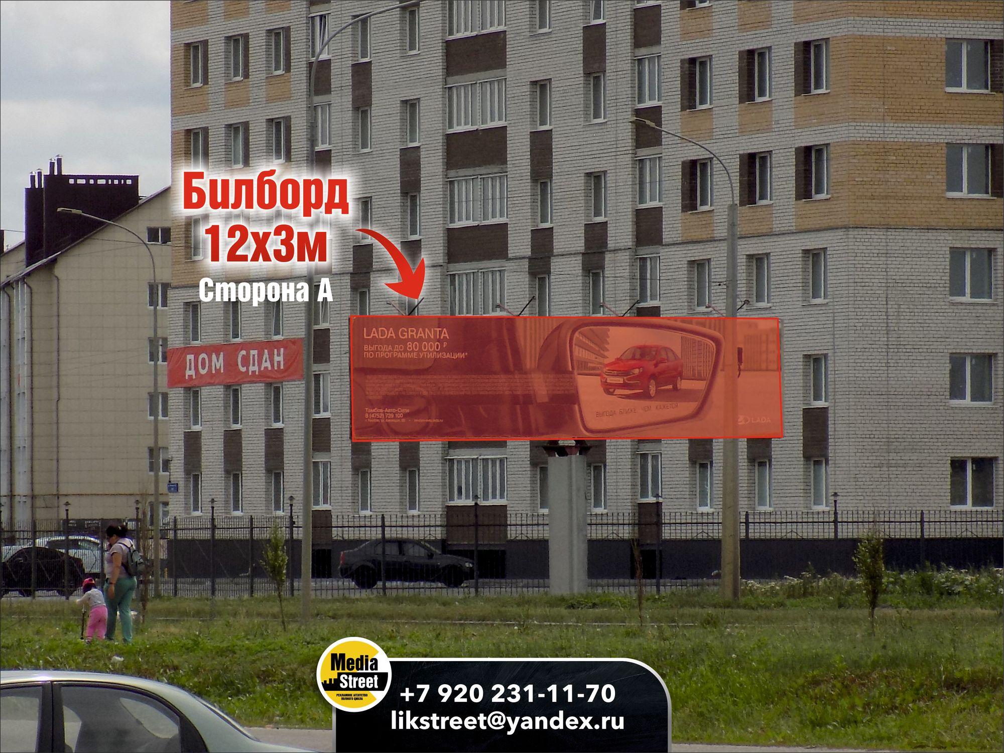 Рекламный щит, Мичуринская, 234