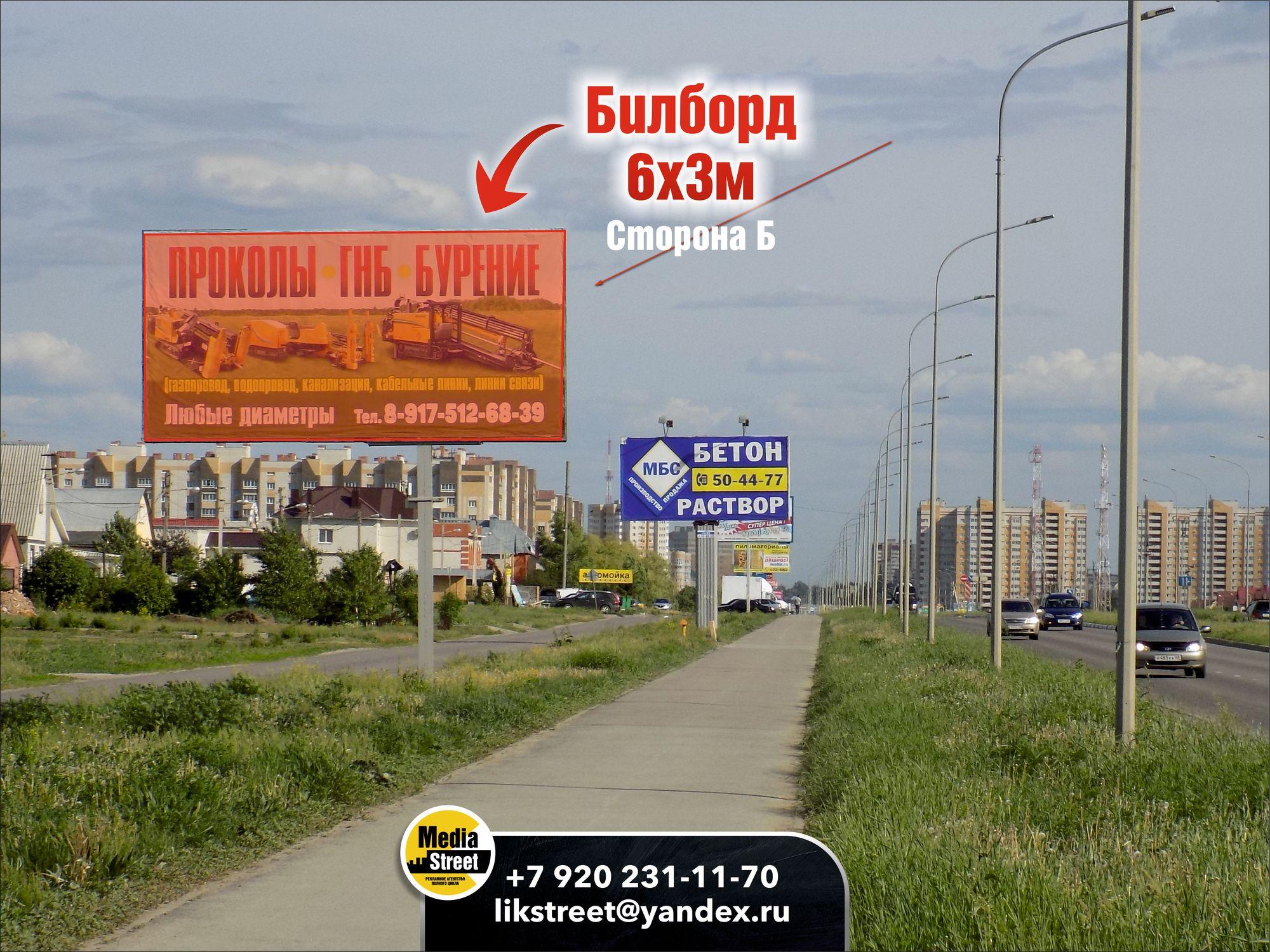 Щит под баннер, Мичуринская, 255