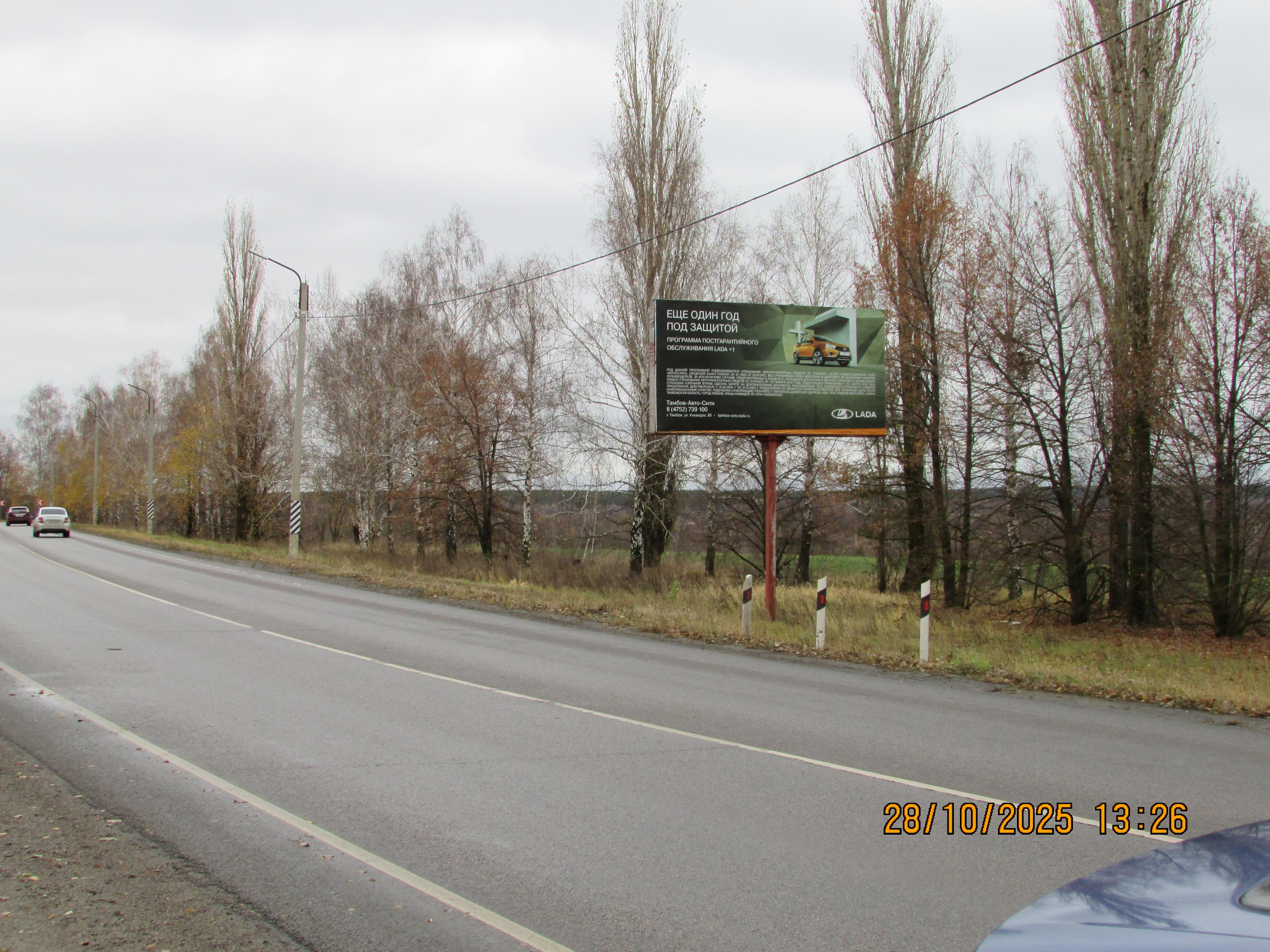 Рекламный щит, Тамбов-Донское (Аэропорт)