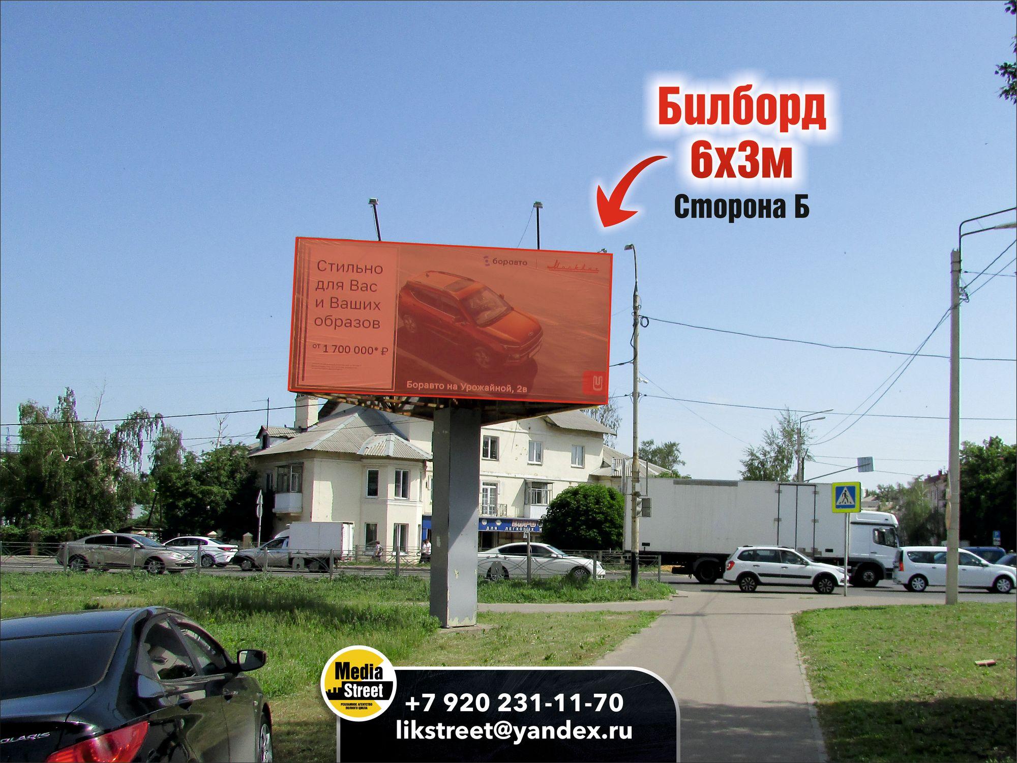 Билборд 6х3 Карла Маркса/Пролетарская