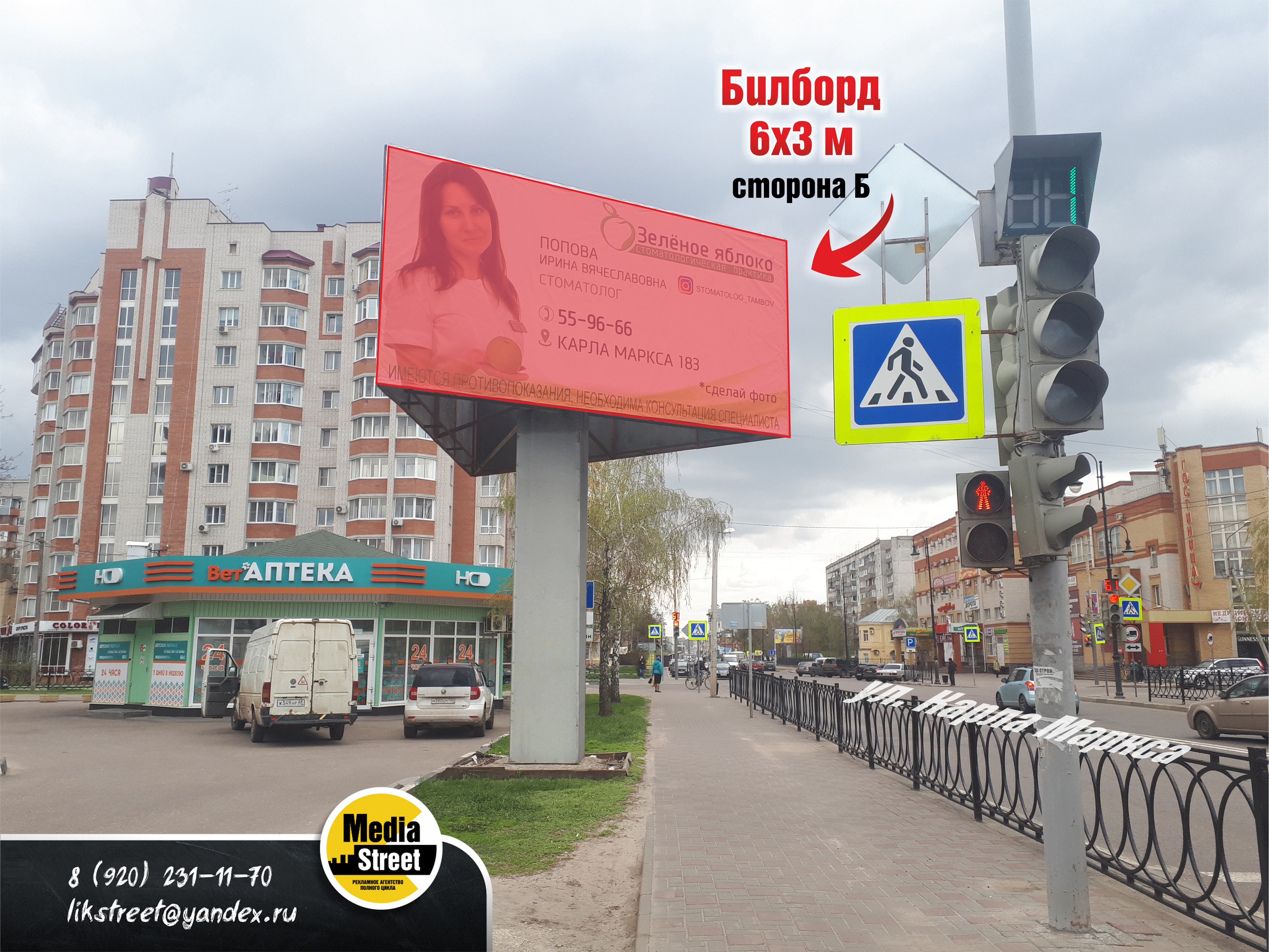 Билборд Карла Маркса/Куйбышева, 3х6