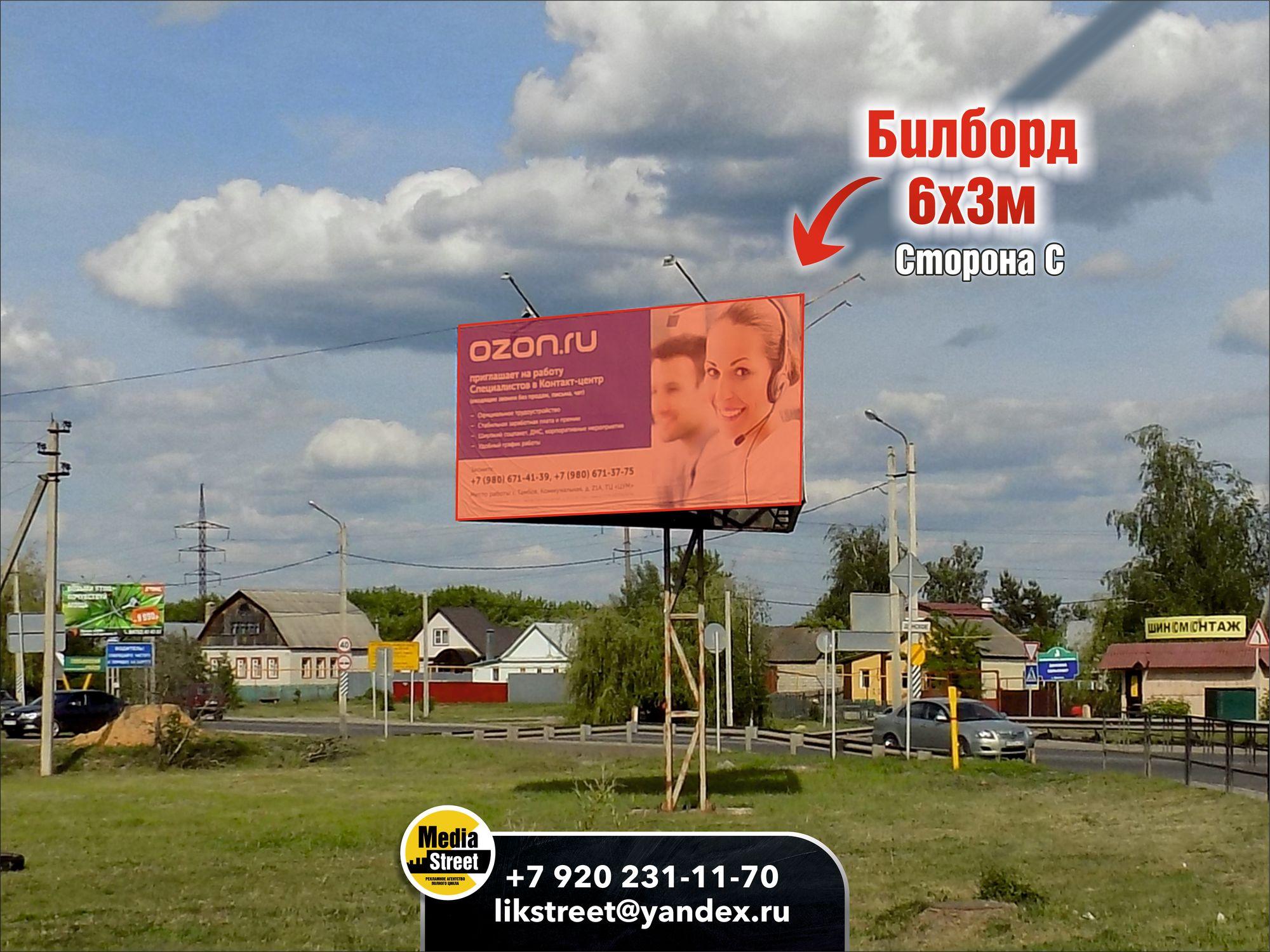 Щит под баннер 6х3 Урожайная/Моршанское шоссе