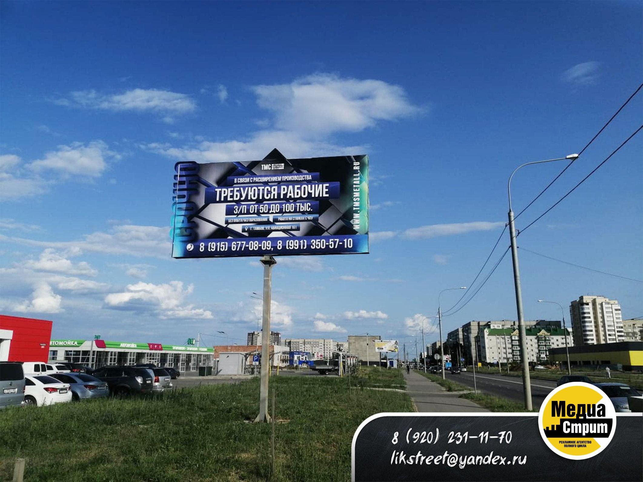 Рекламный щит с выносным элементом
