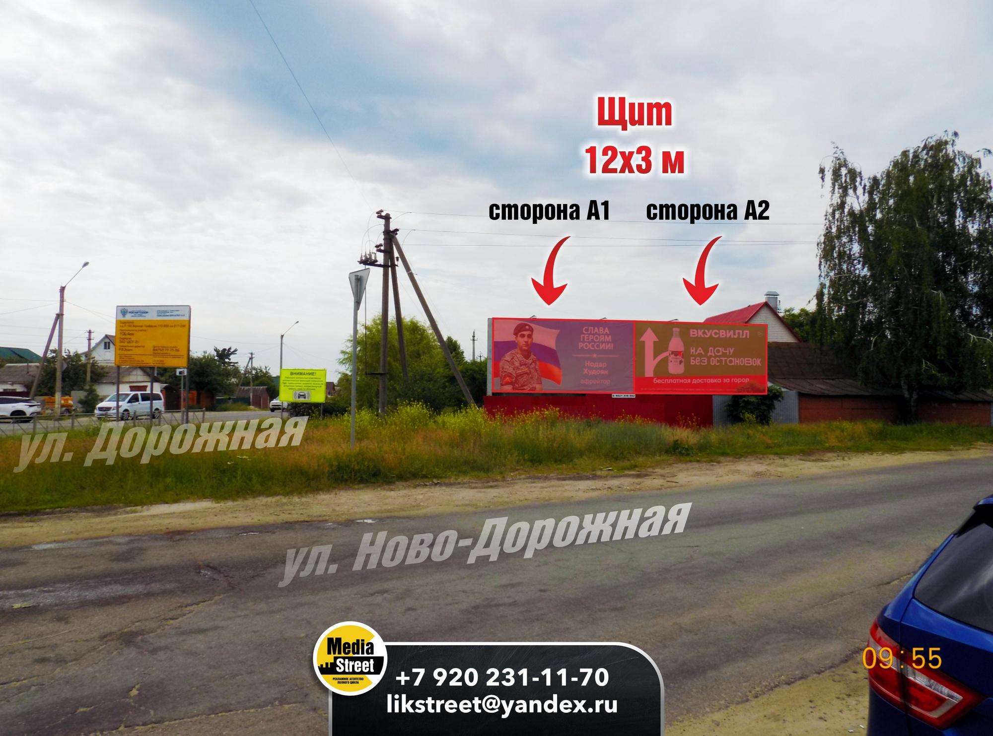 Рекламная поверхность. с. Покрово-Пригородное, ул. Дорожная, д. 75