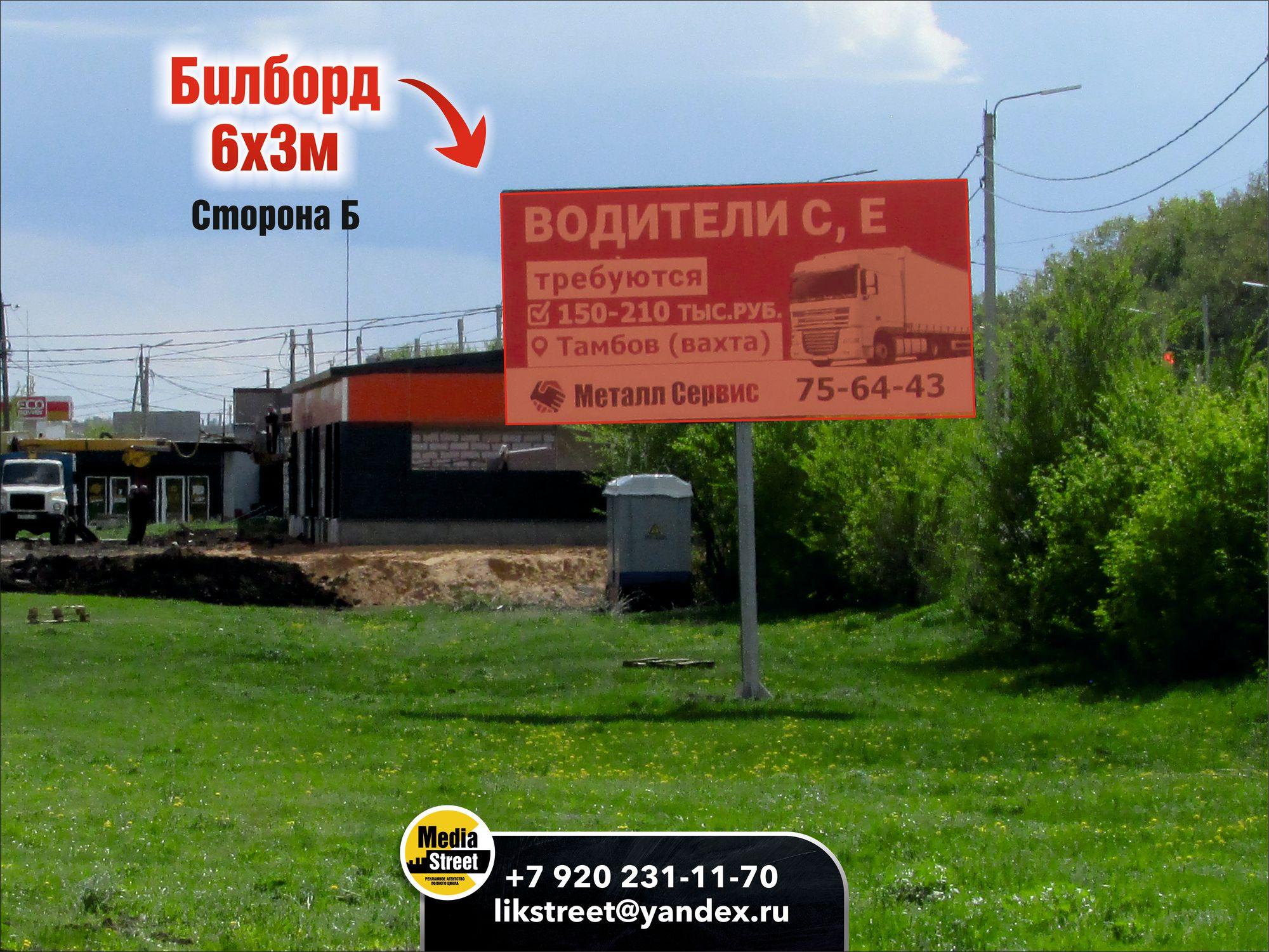 Рекламный щит, п. Строитель ул. Придорожная