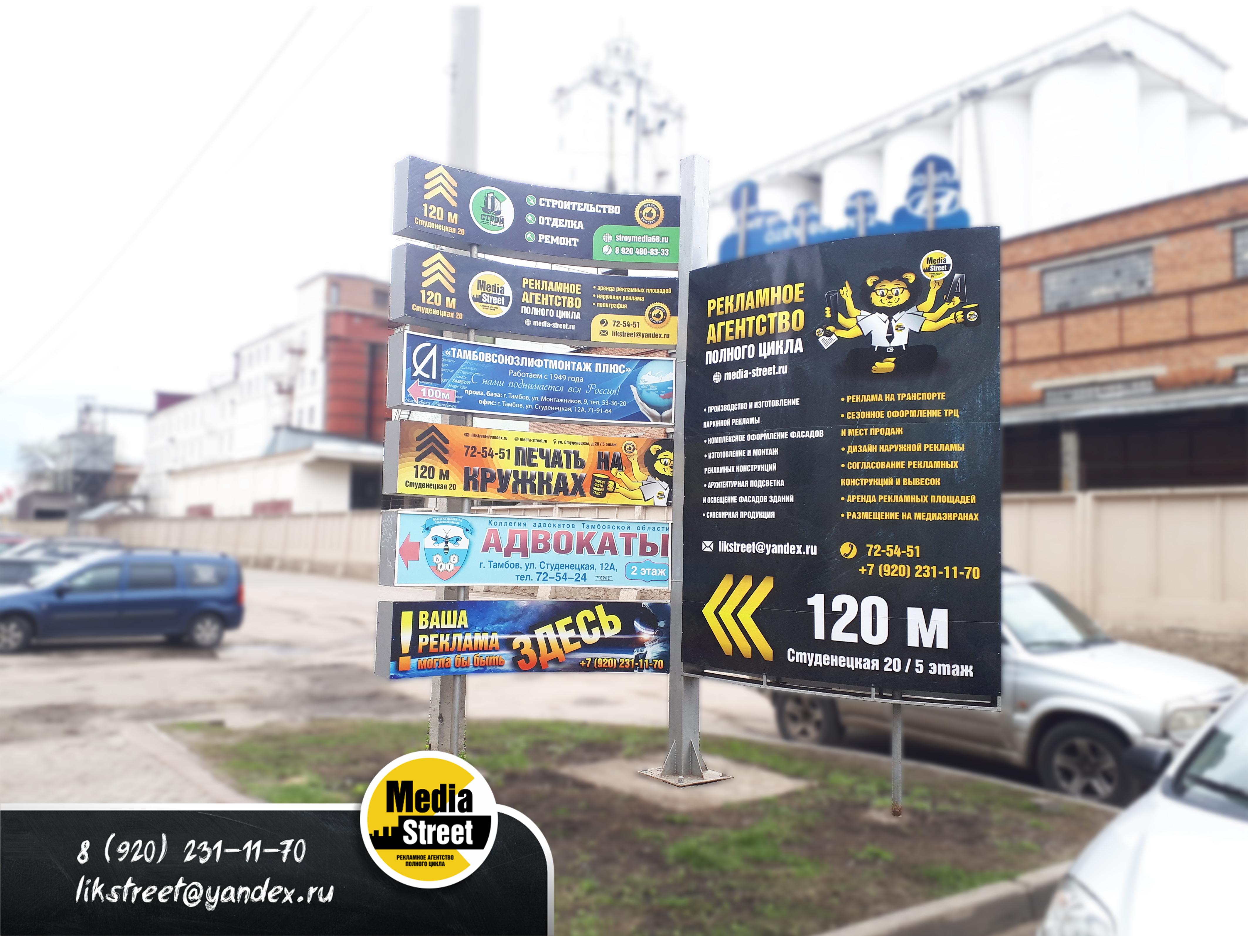 Изготовление рекламных стел в Тамбове