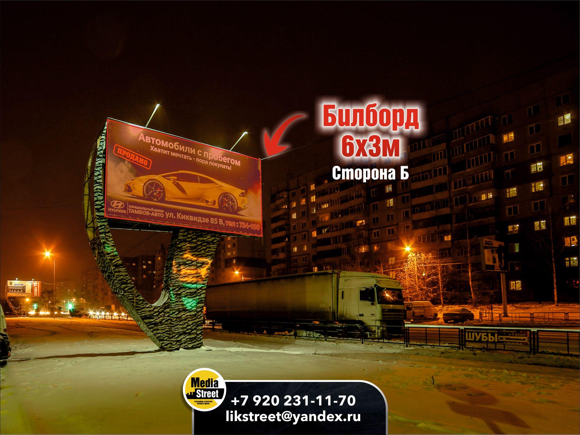 Рекламный щит, Рылеева, 83В