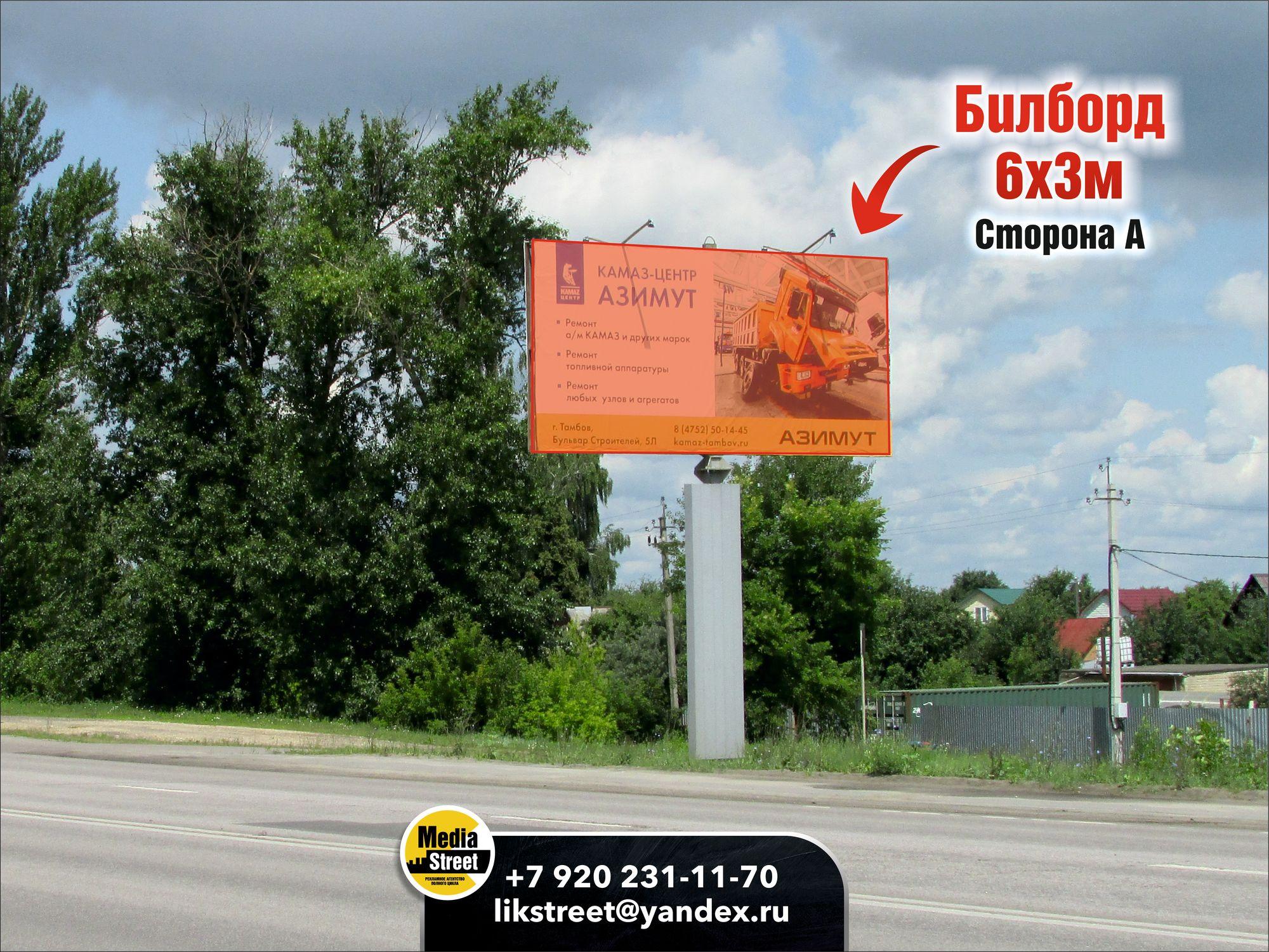 Билборд 6х3 Рассказовское шоссе МНТК