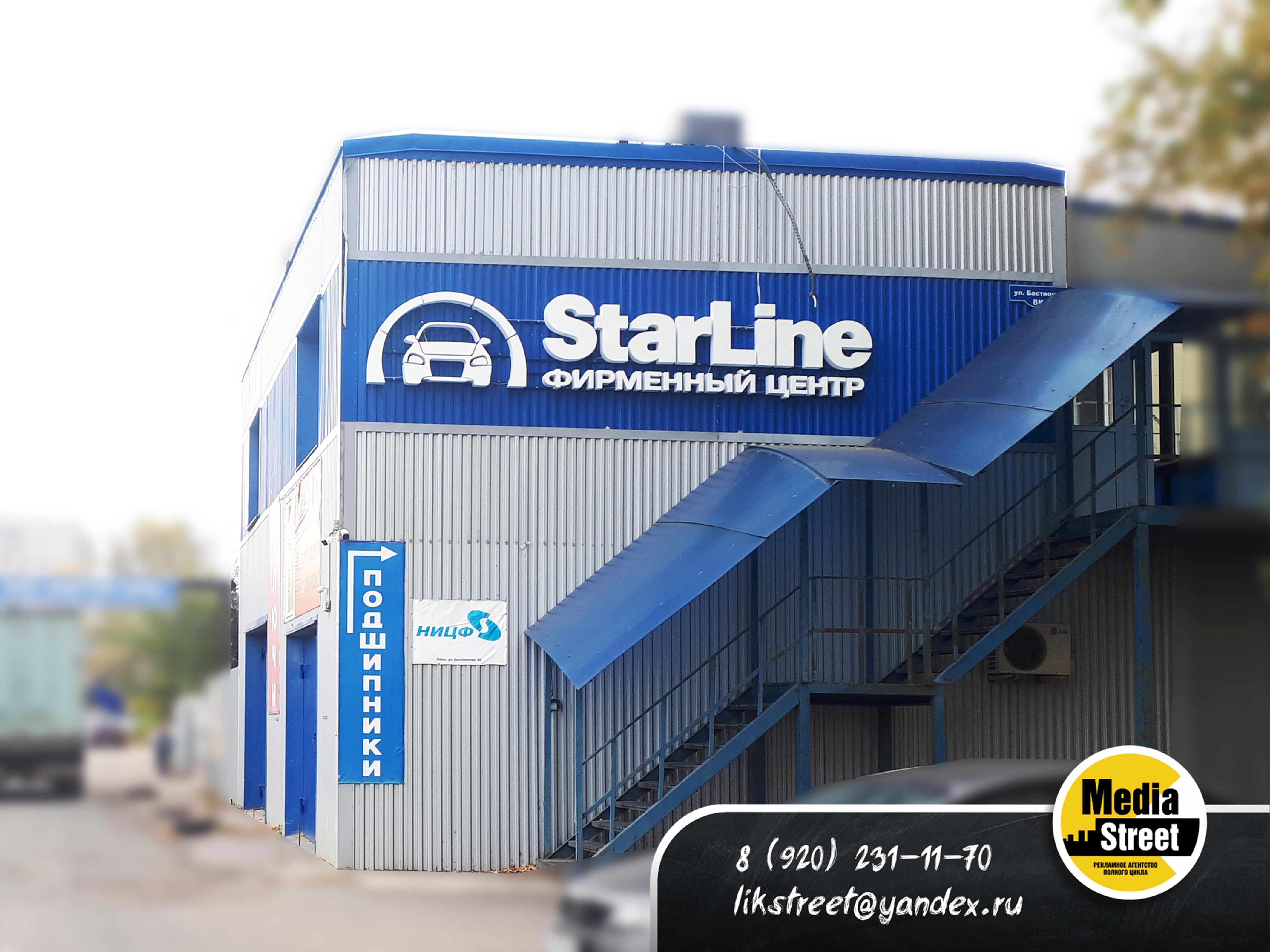 Пример вывески в Тамбове