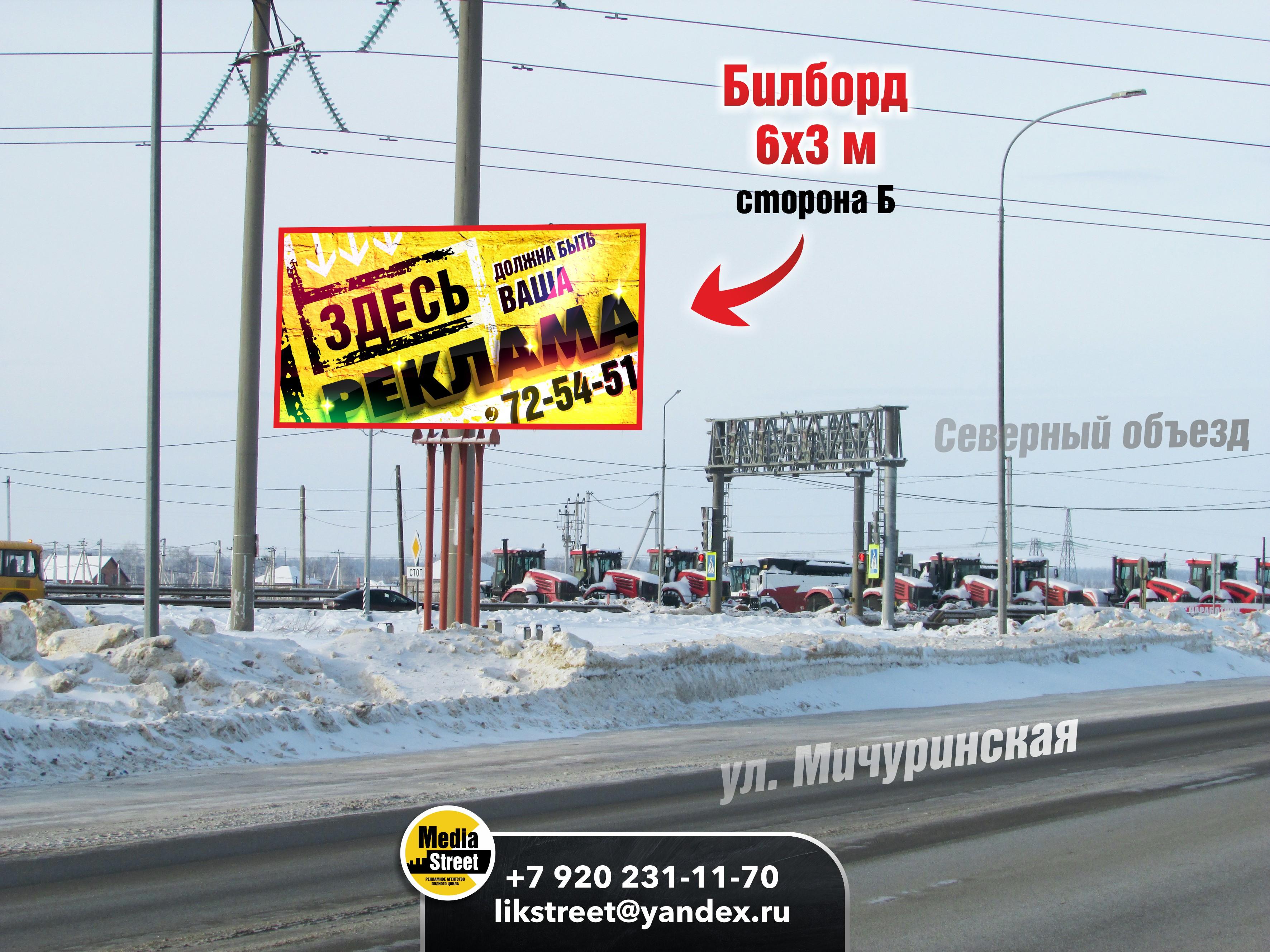 Щит под баннер, Мичуринская, 252
