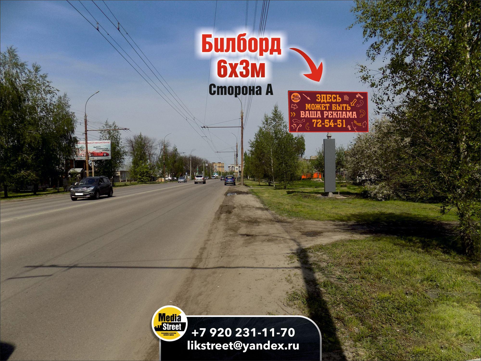 Рекламный щит 3х6 Астраханская, 100