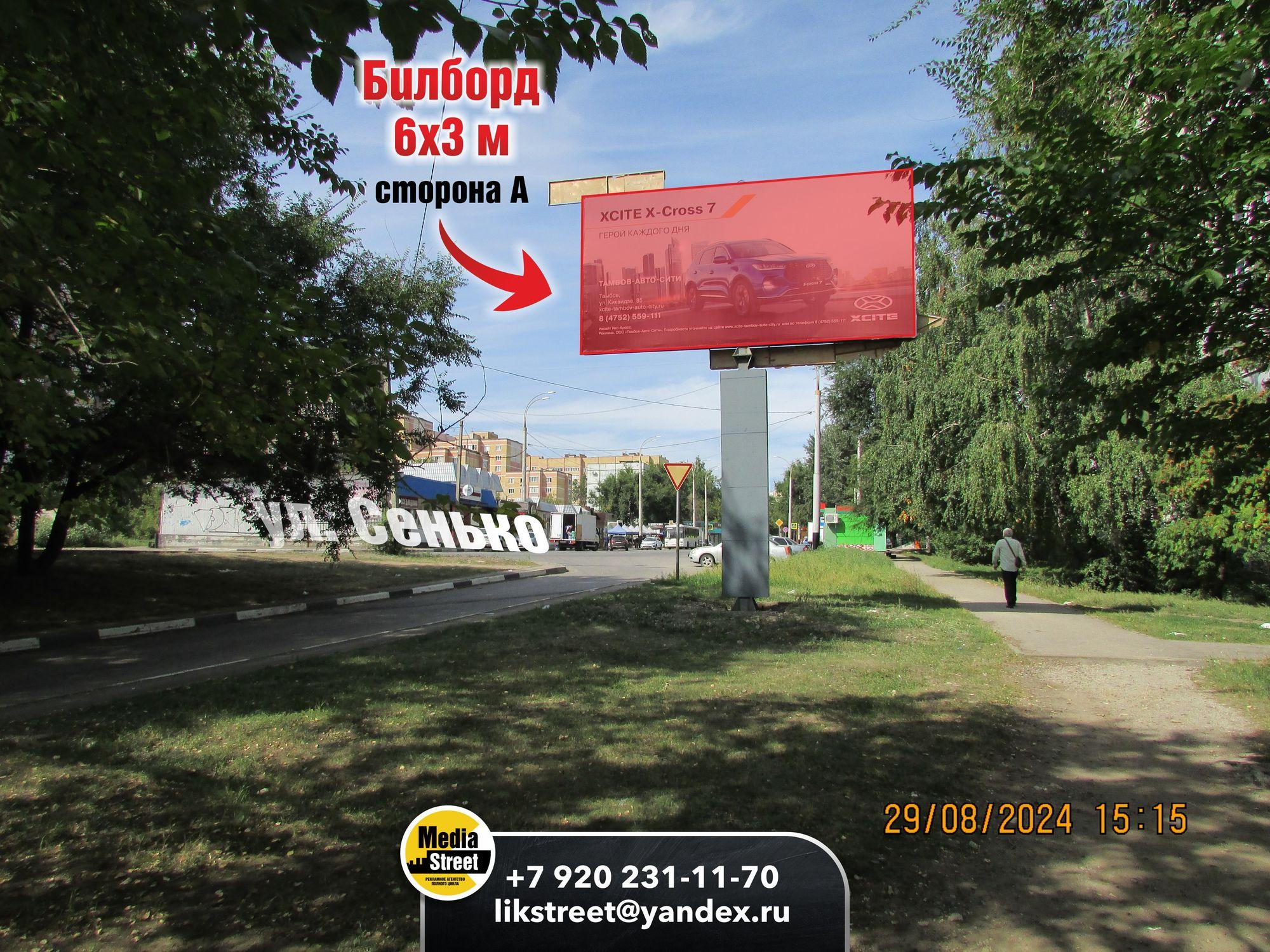 Щит 3х6, Сенько, 24