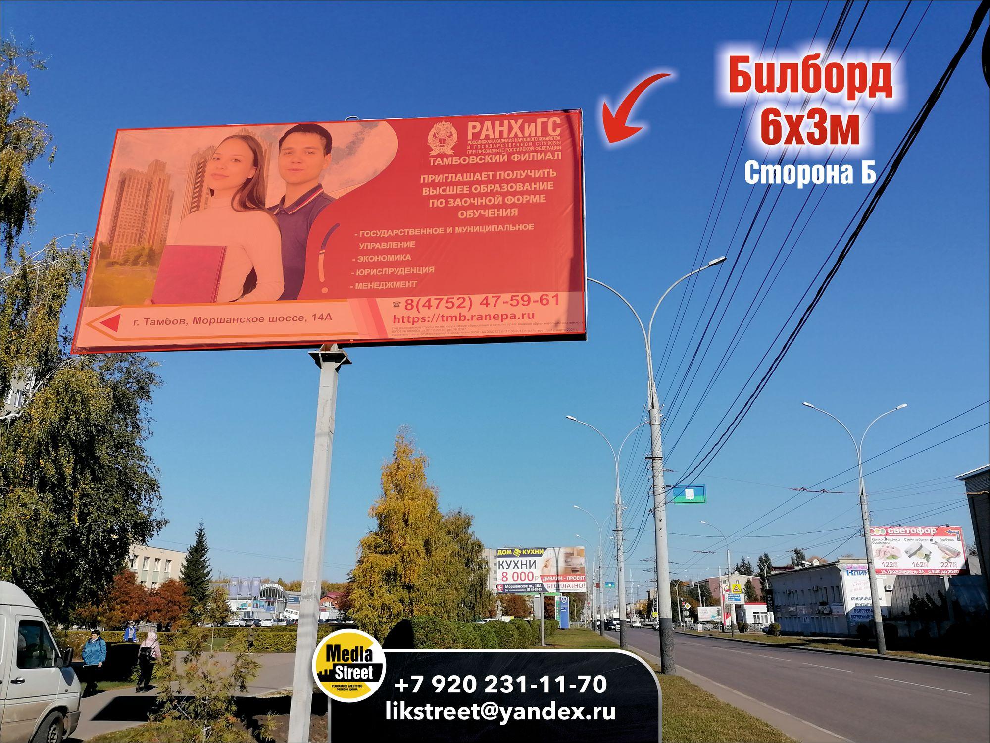 Щит 3х6, Моршанское шоссе, 16