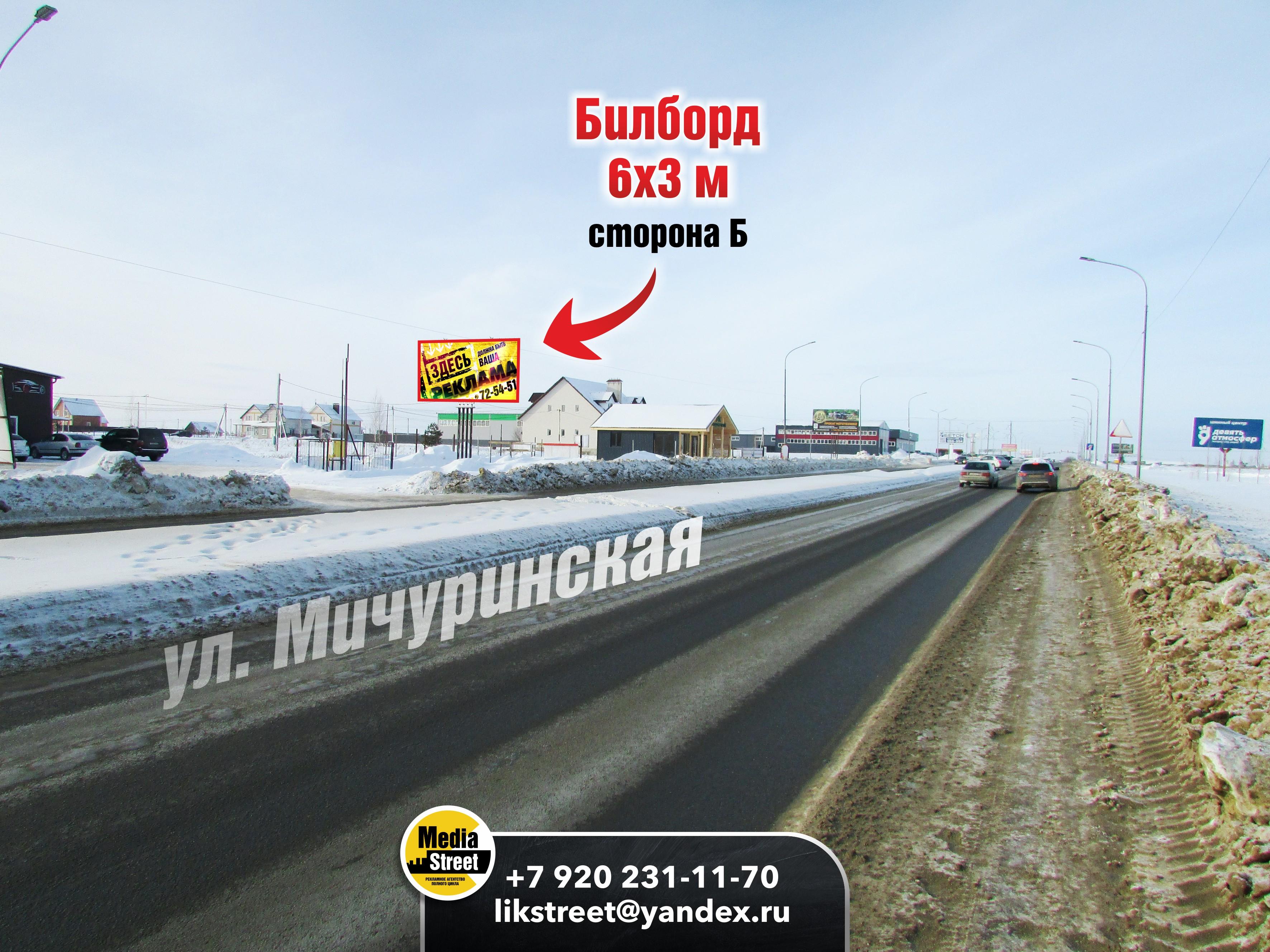 Щит под баннер, Мичуринская, 244