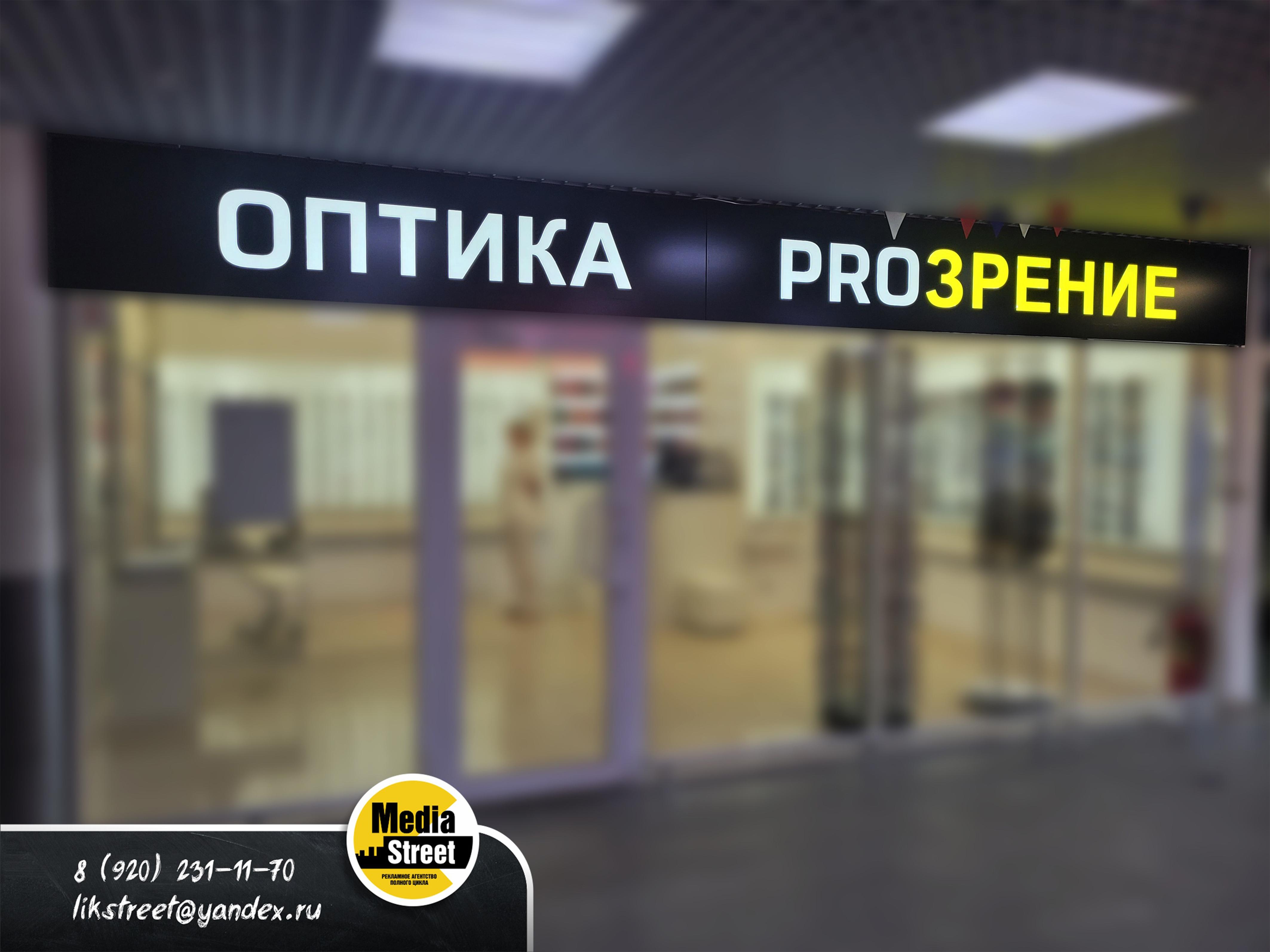 Изготовление вывесок для арендаторов в ТЦ Тамбова